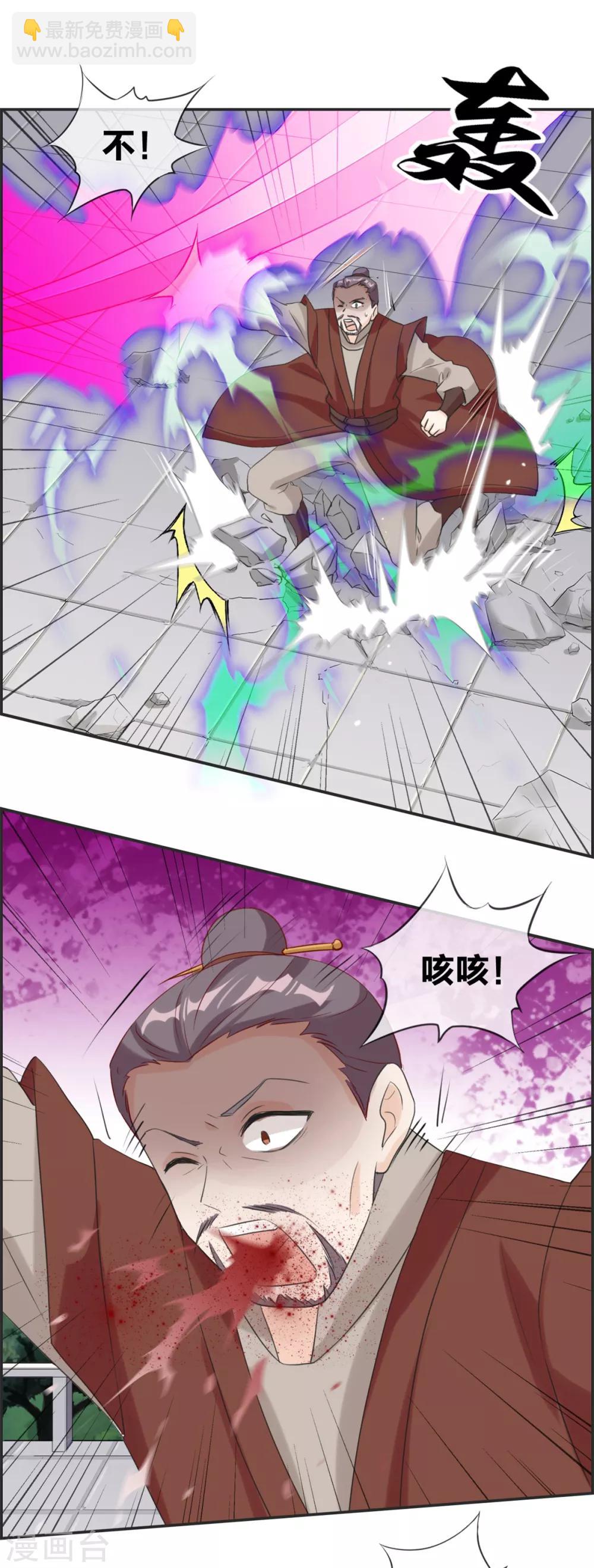 🍲最强纨绔系统 第47话 第二战 第8页