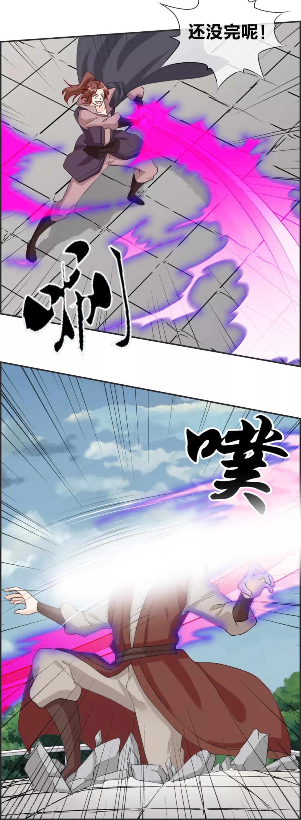 🍲最强纨绔系统 第47话 第二战 第9页