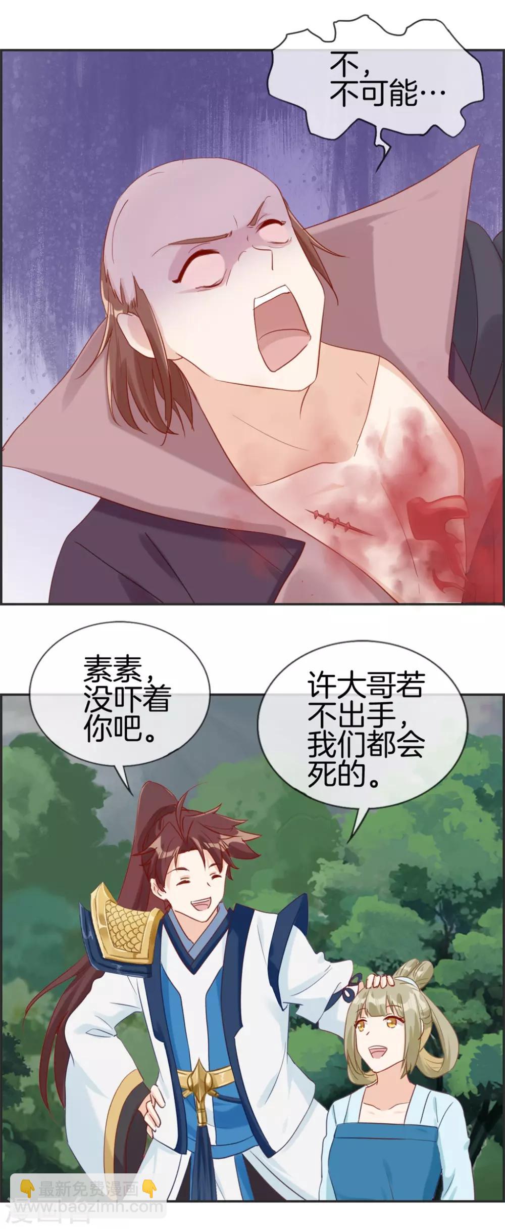 🍲最强纨绔系统 第49话 我是鹰门的人 第11页