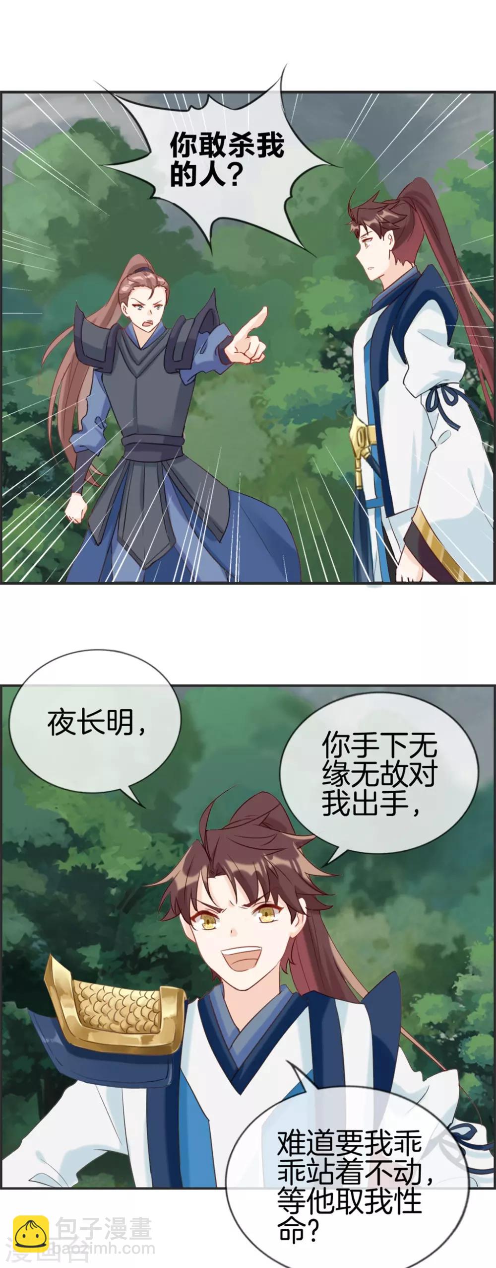 🍲最强纨绔系统 第49话 我是鹰门的人 第13页