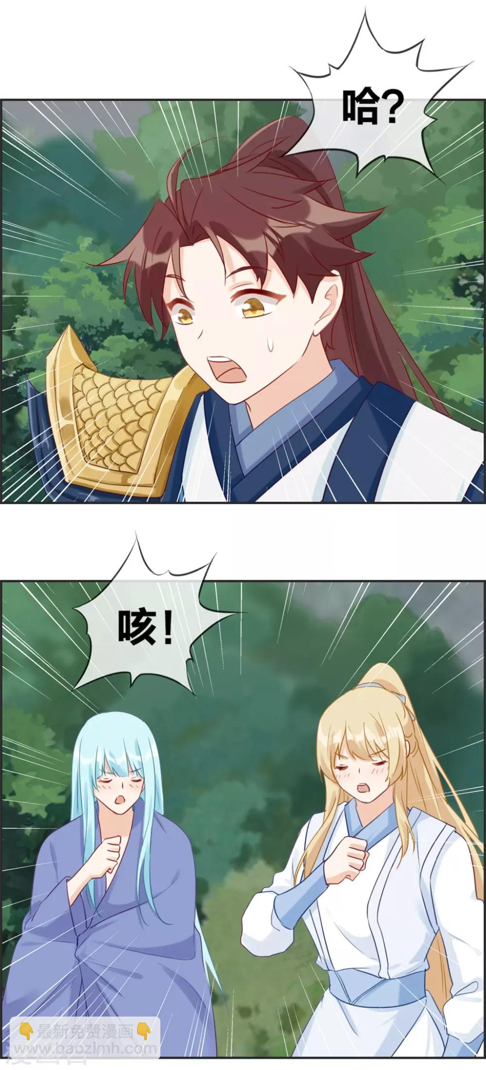 🍲最强纨绔系统 第49话 我是鹰门的人 第17页