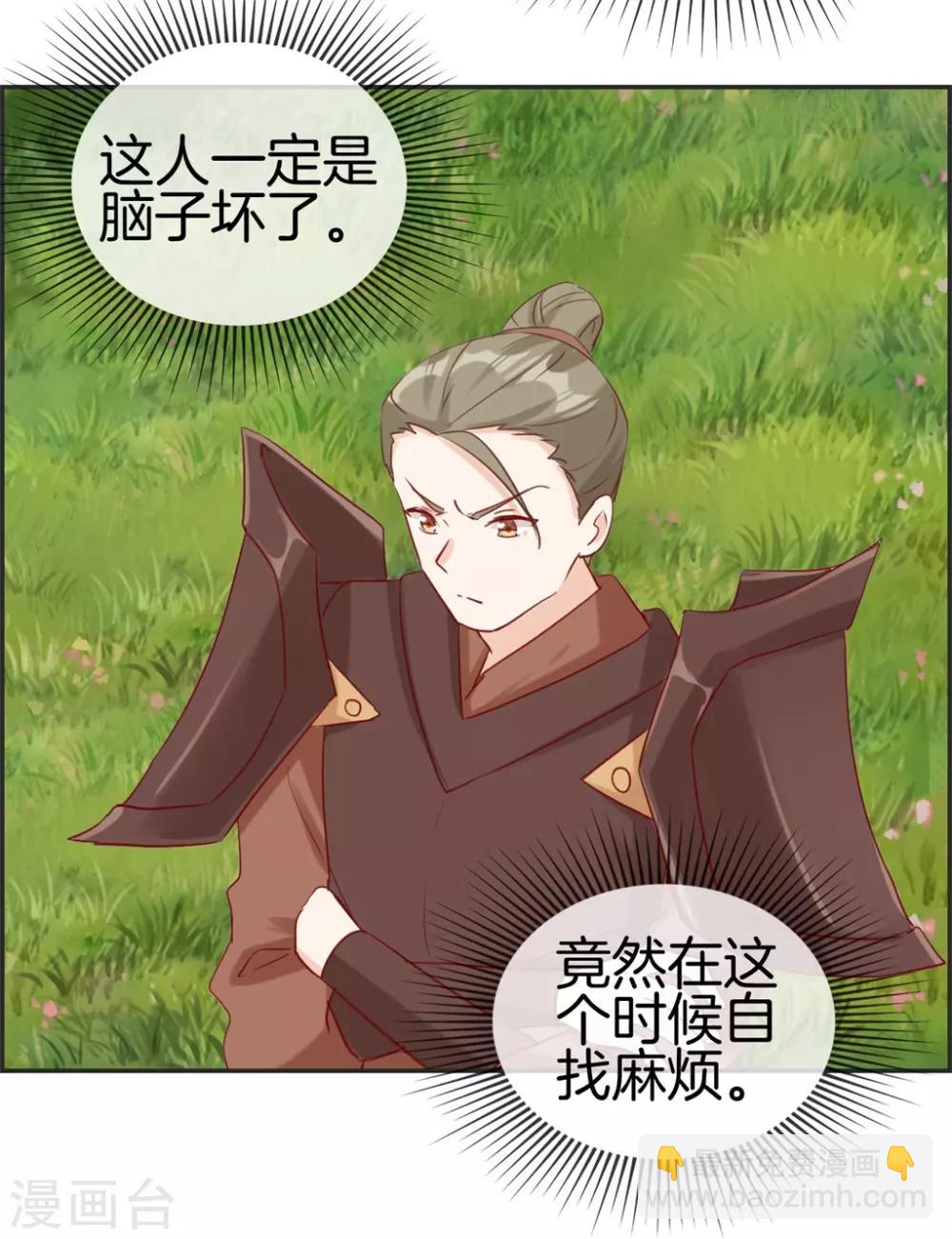 🍲最强纨绔系统 第49话 我是鹰门的人 第3页