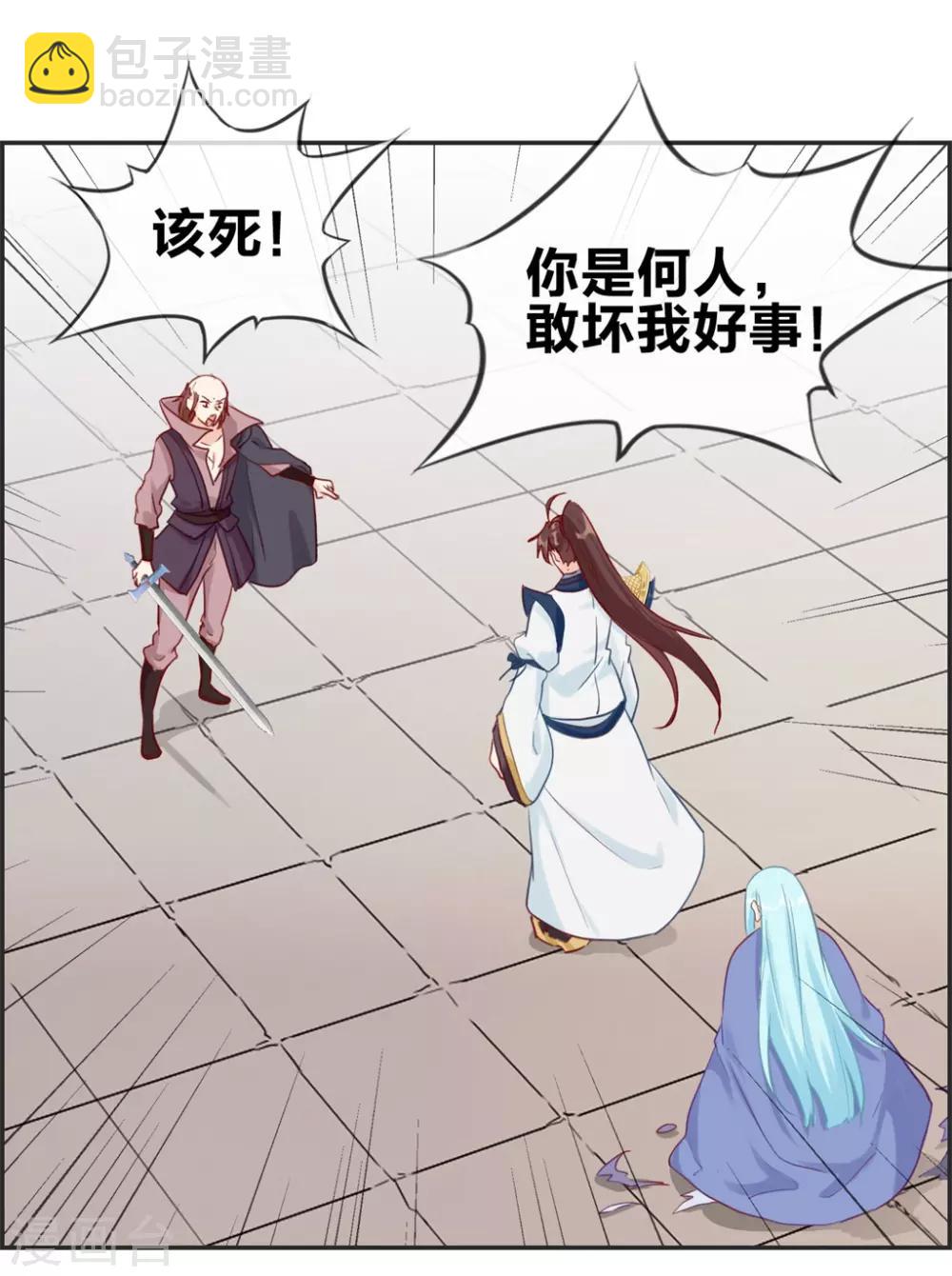 🍲最强纨绔系统 第49话 我是鹰门的人 第4页