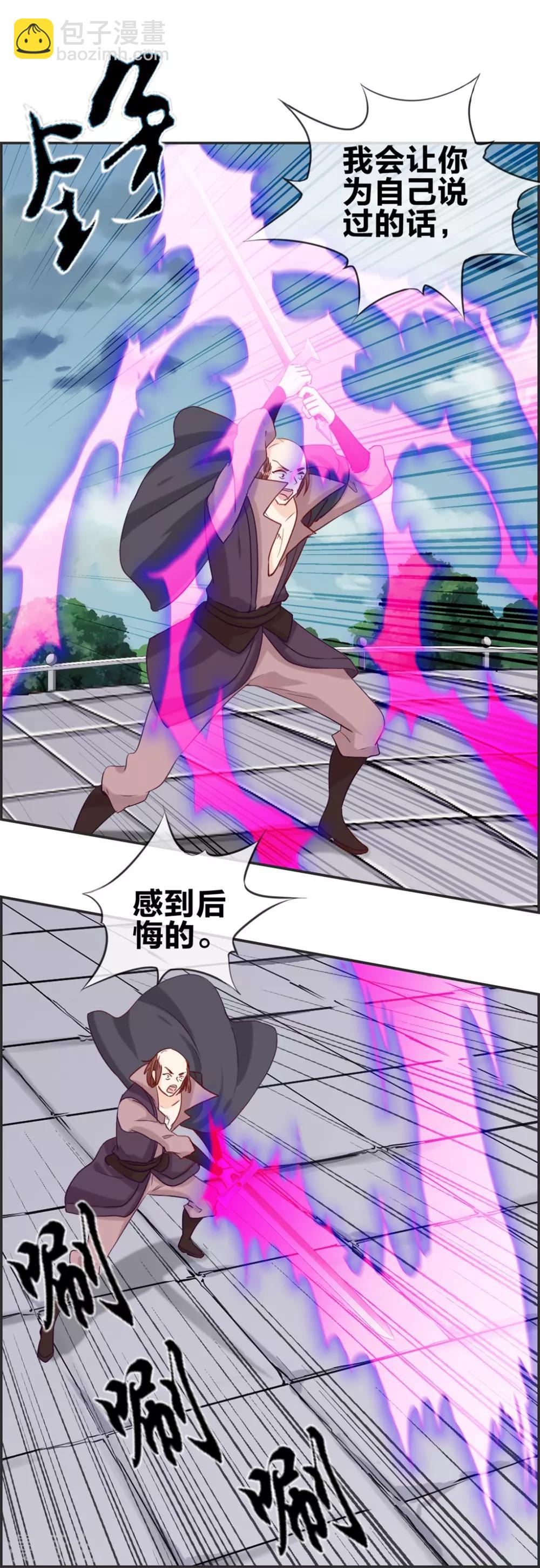 🍲最强纨绔系统 第49话 我是鹰门的人 第6页