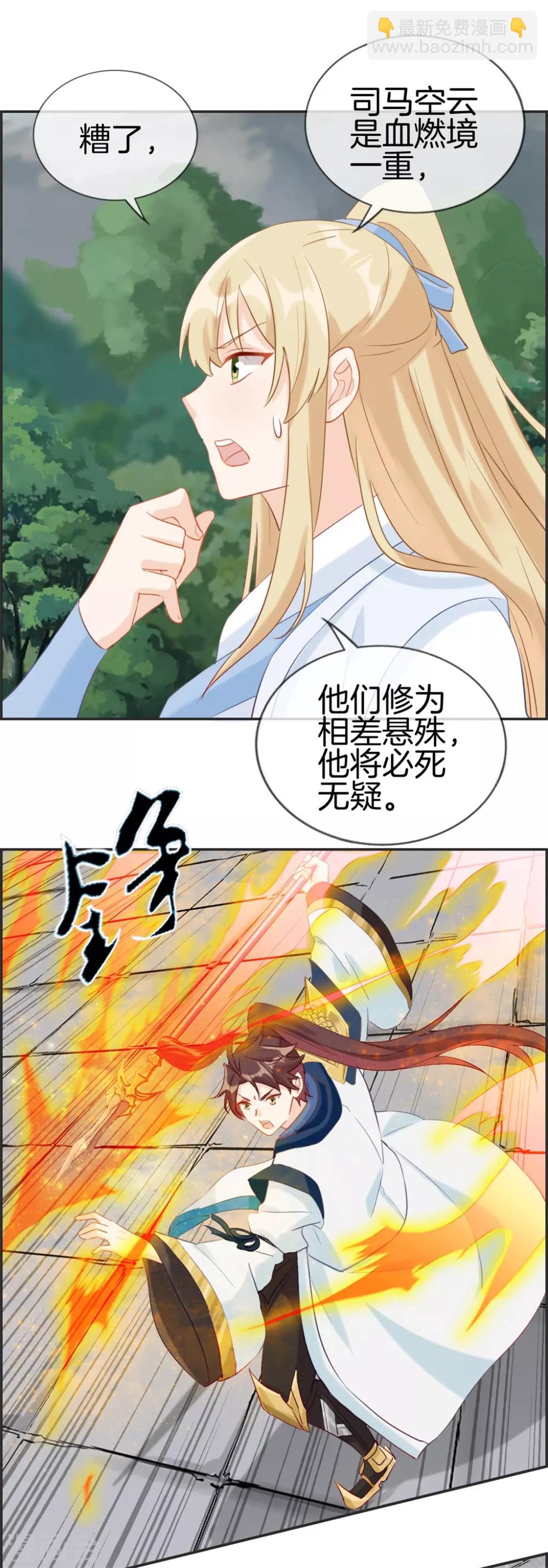 🍲最强纨绔系统 第49话 我是鹰门的人 第7页