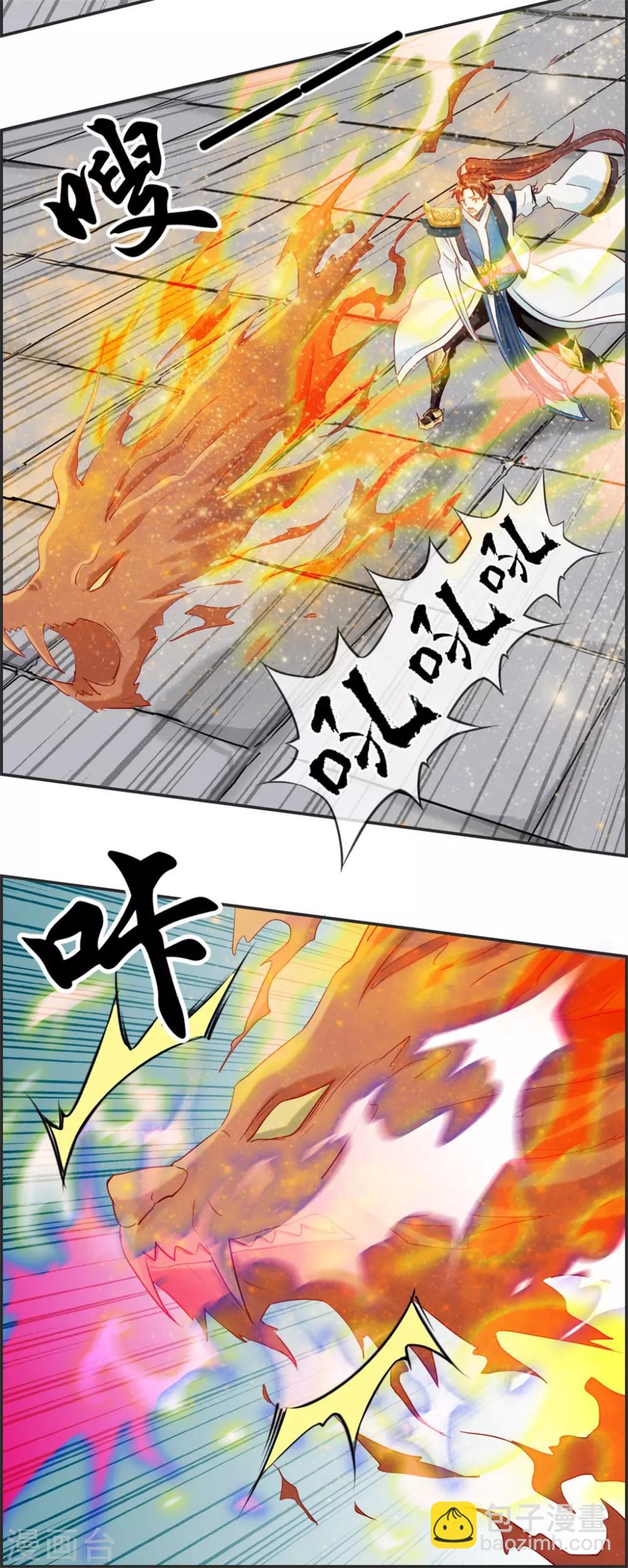 🍲最强纨绔系统 第49话 我是鹰门的人 第8页