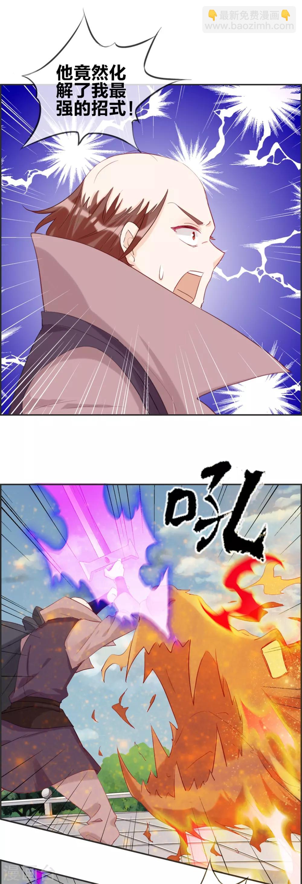 🍲最强纨绔系统 第49话 我是鹰门的人 第9页