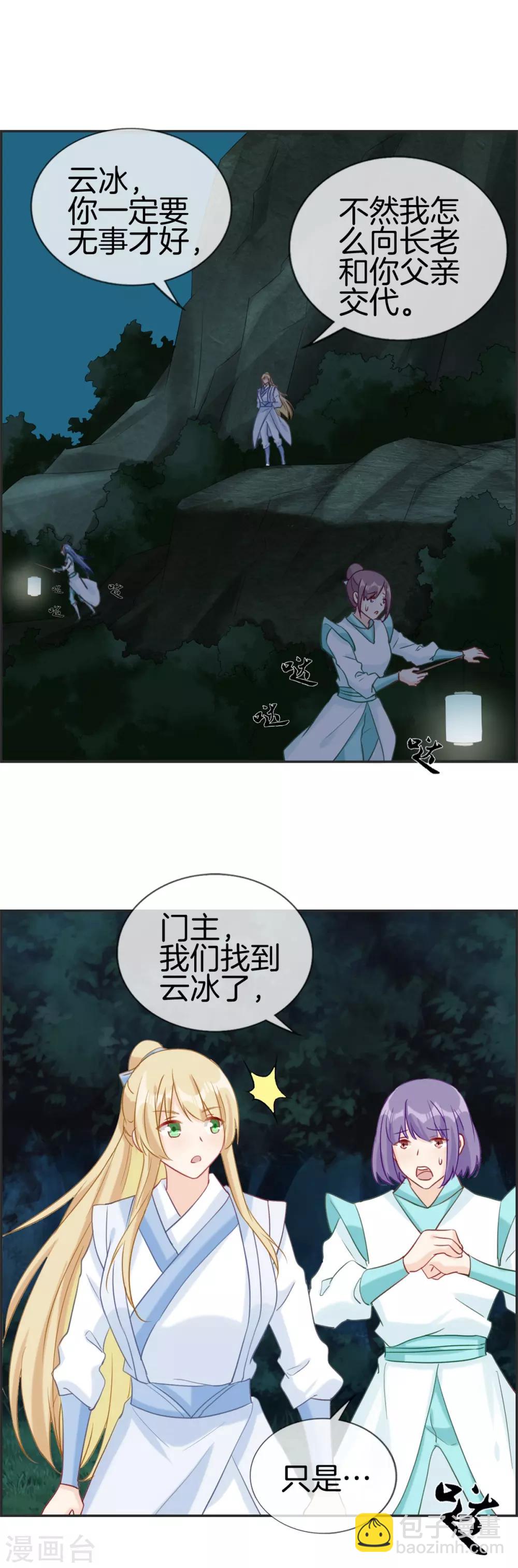 🍲最强纨绔系统 第53话 许少侠的兄弟 第2页