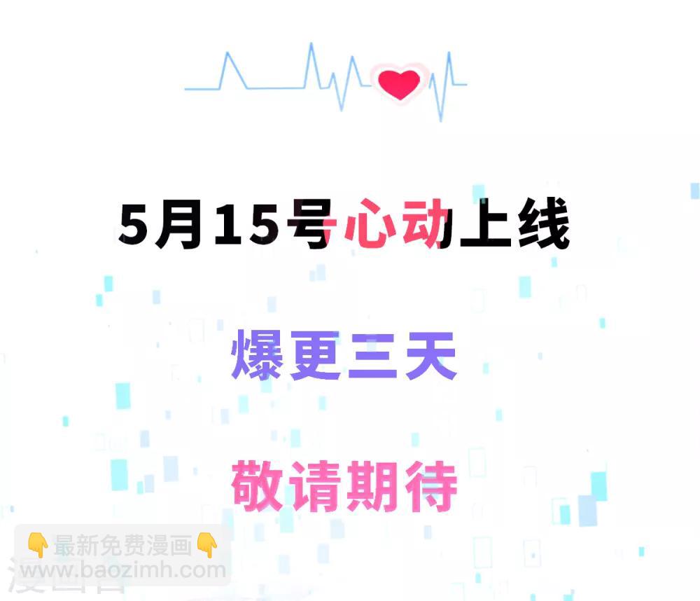 🍲最强纨绔系统 第53话 许少侠的兄弟 第20页