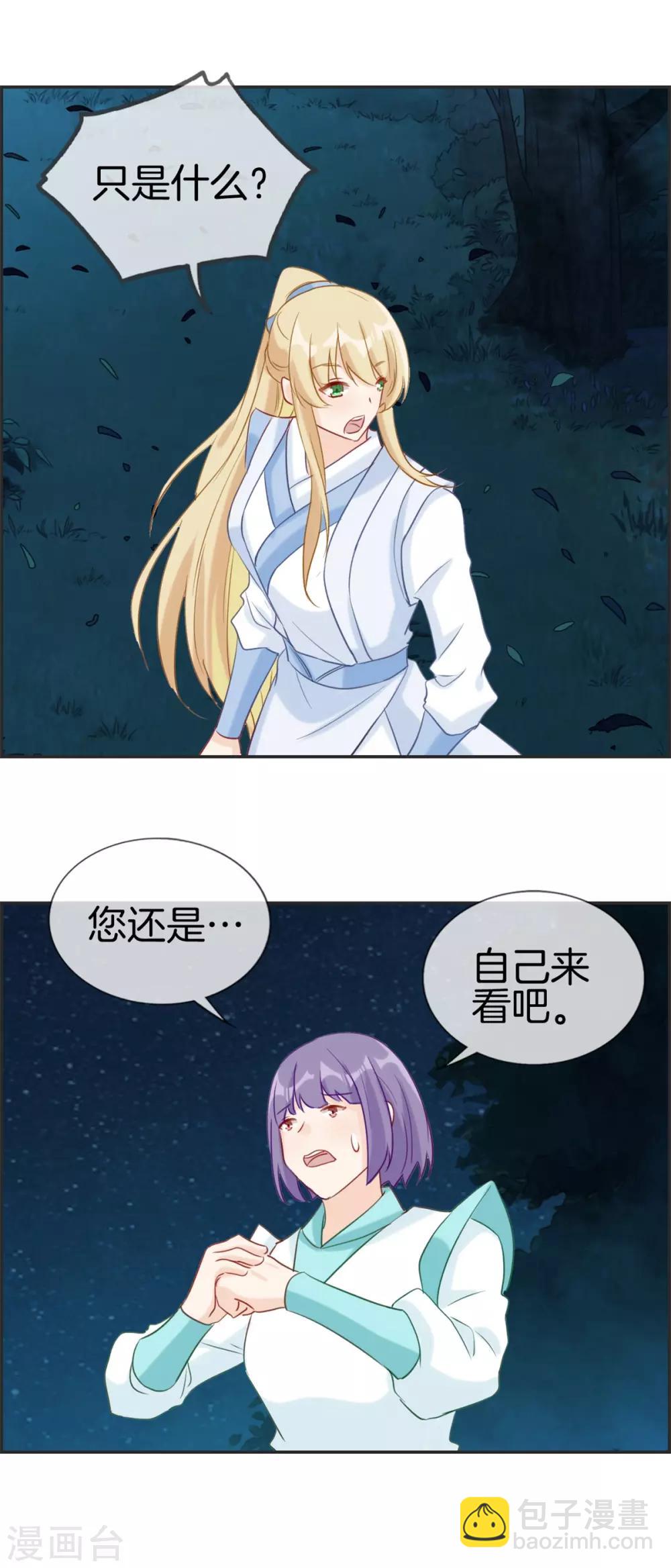 🍲最强纨绔系统 第53话 许少侠的兄弟 第3页