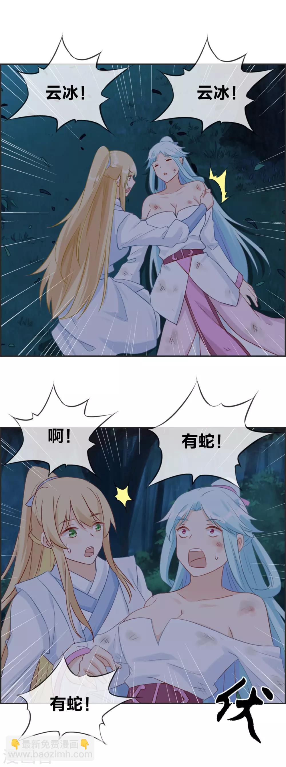 🍲最强纨绔系统 第53话 许少侠的兄弟 第7页
