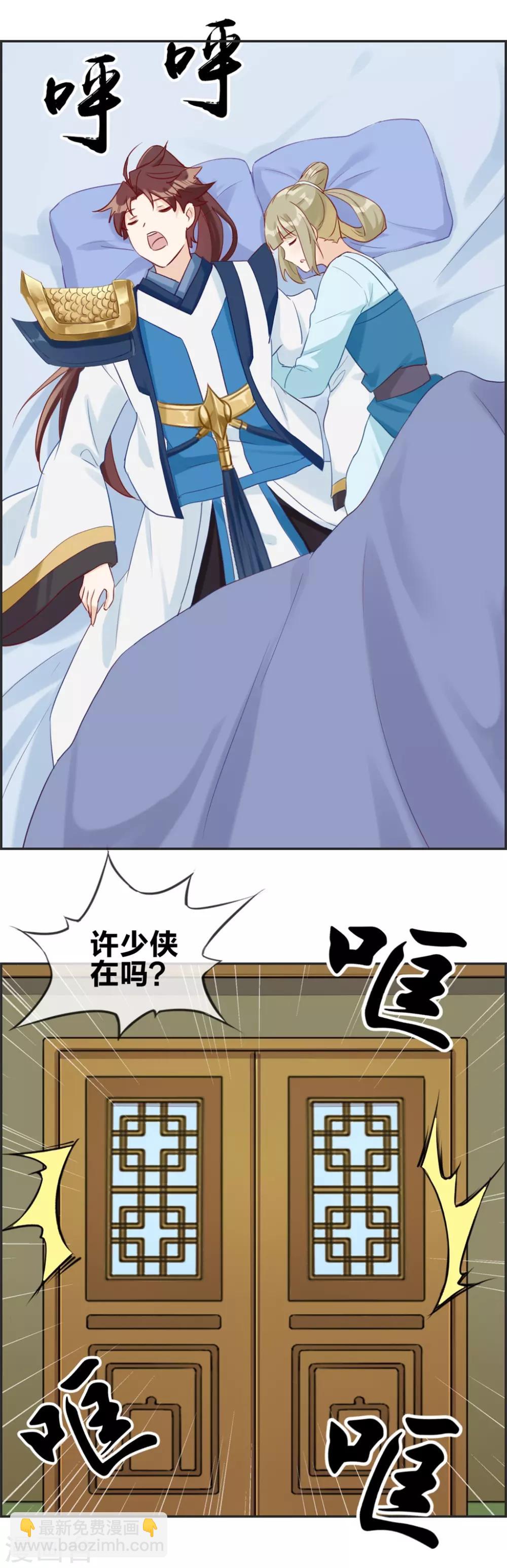 🍲最强纨绔系统 第55话 还有这种任务 第16页