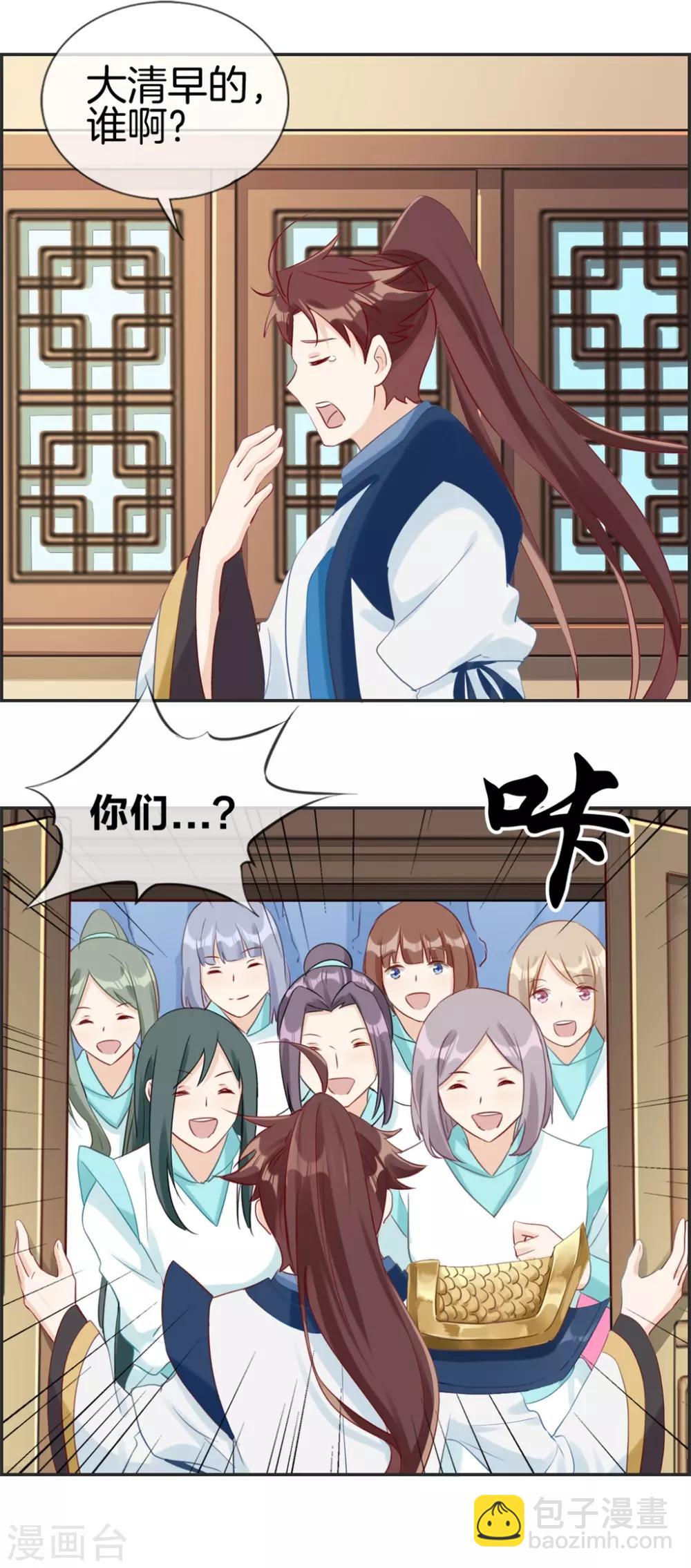 🍲最强纨绔系统 第55话 还有这种任务 第17页