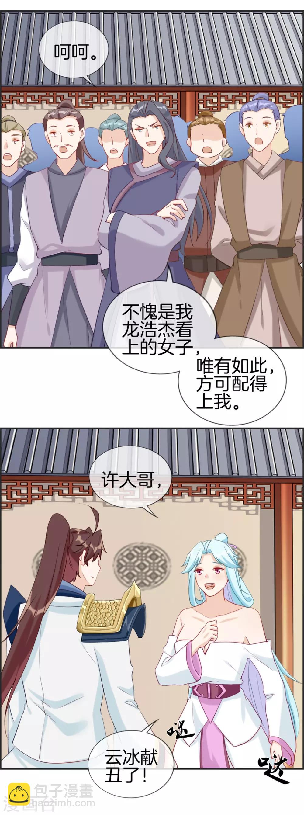 🍲最强纨绔系统 第57话 和本少抢女人 第11页