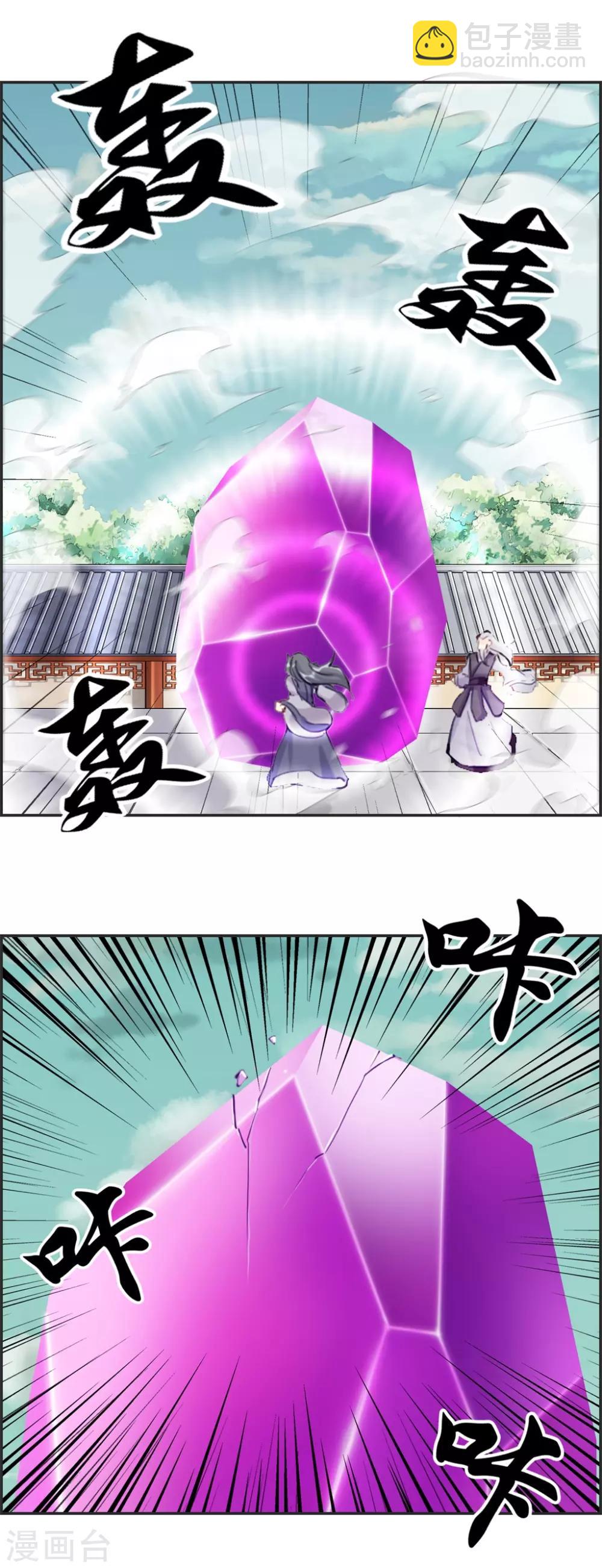 🍲最强纨绔系统 第57话 和本少抢女人 第14页