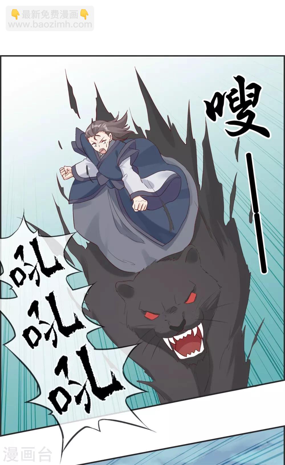 🍲最强纨绔系统 第59话 不会轻易倒下！ 第10页