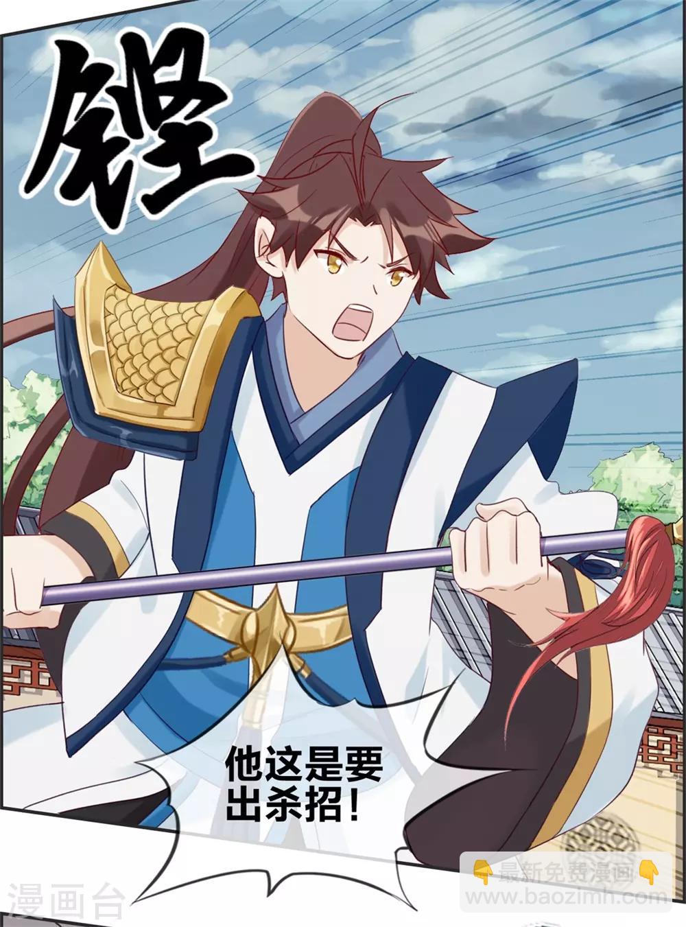 🍲最强纨绔系统 第59话 不会轻易倒下！ 第11页