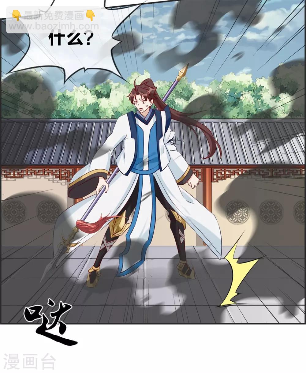 🍲最强纨绔系统 第59话 不会轻易倒下！ 第13页