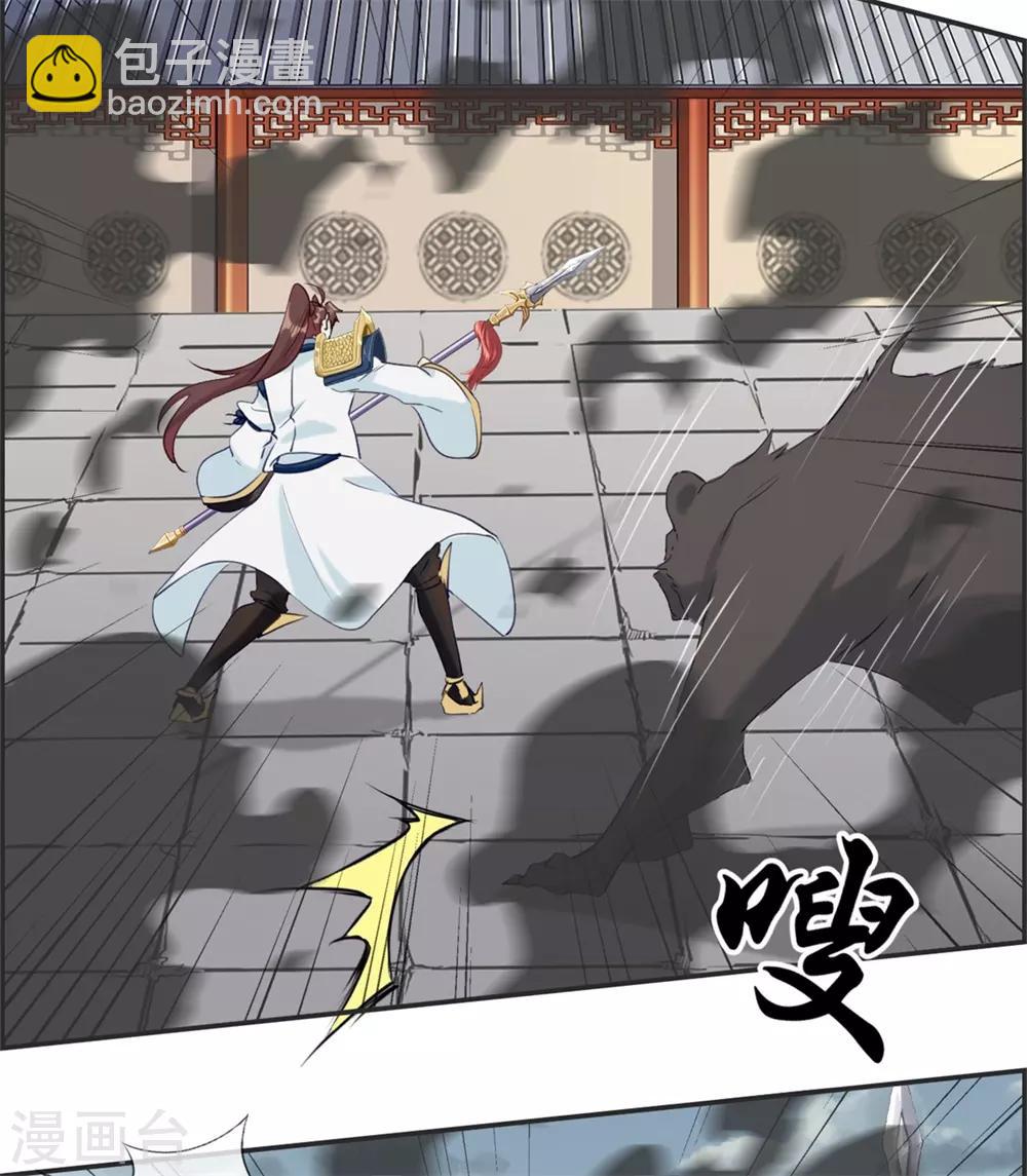 🍲最强纨绔系统 第59话 不会轻易倒下！ 第15页