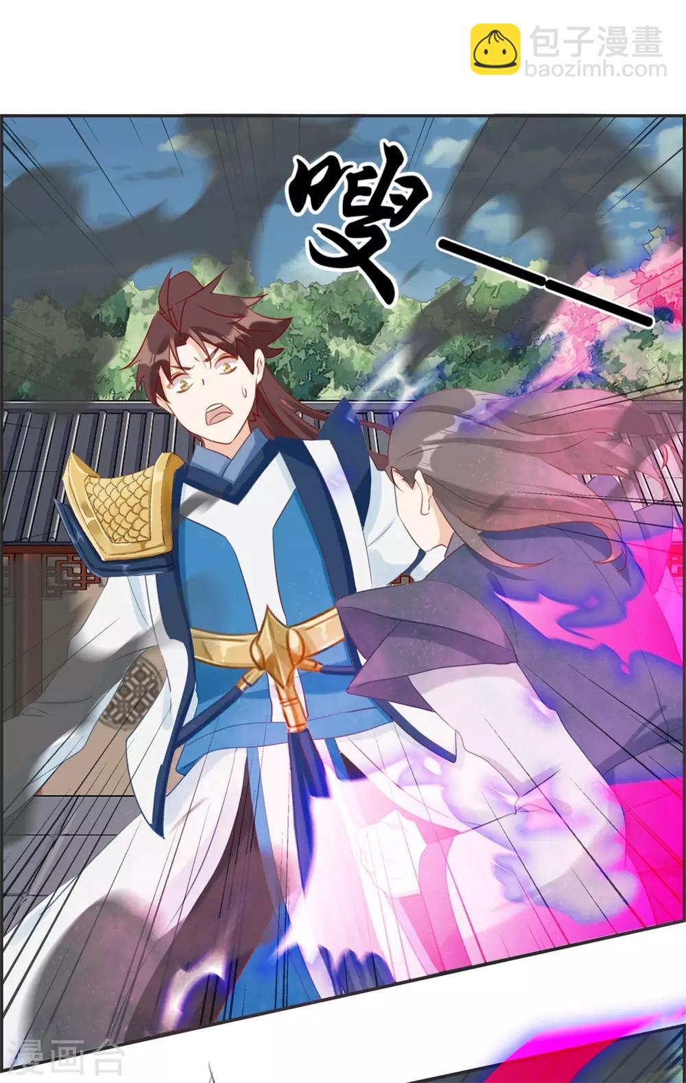🍲最强纨绔系统 第59话 不会轻易倒下！ 第18页