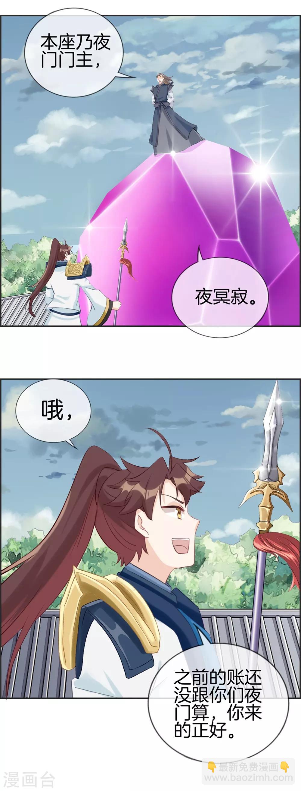 🍲最强纨绔系统 第59话 不会轻易倒下！ 第4页