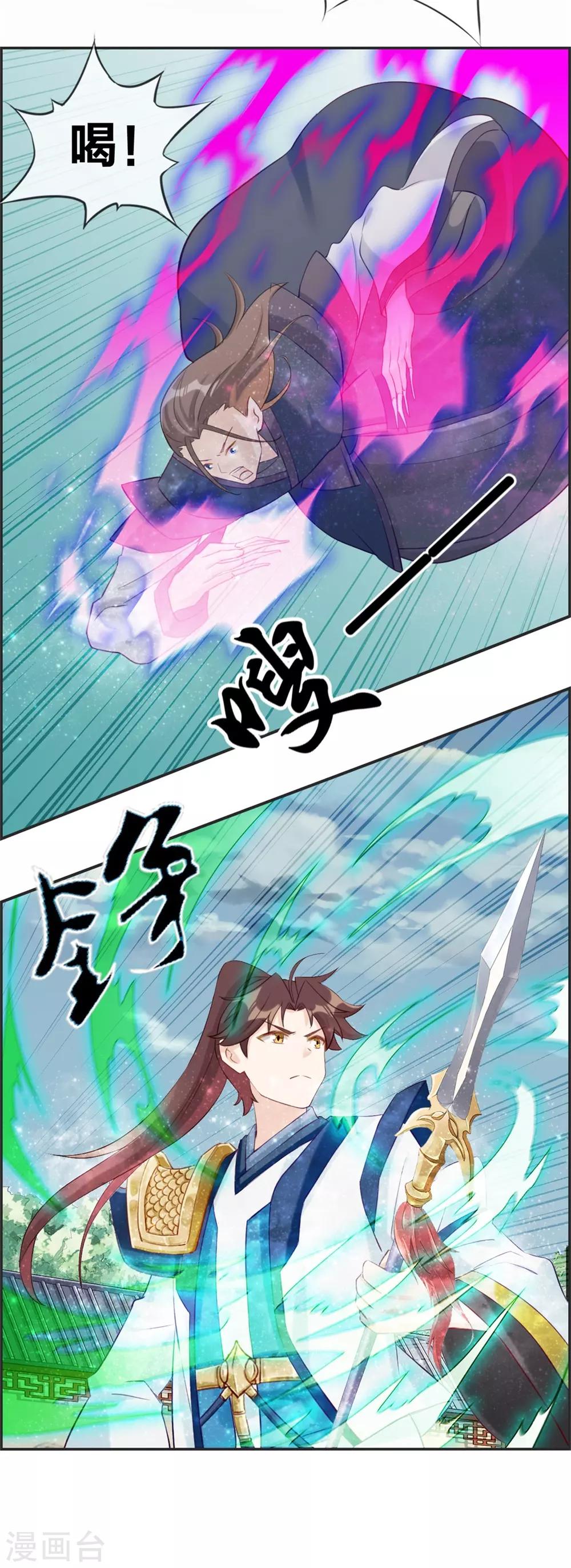 🍲最强纨绔系统 第59话 不会轻易倒下！ 第6页