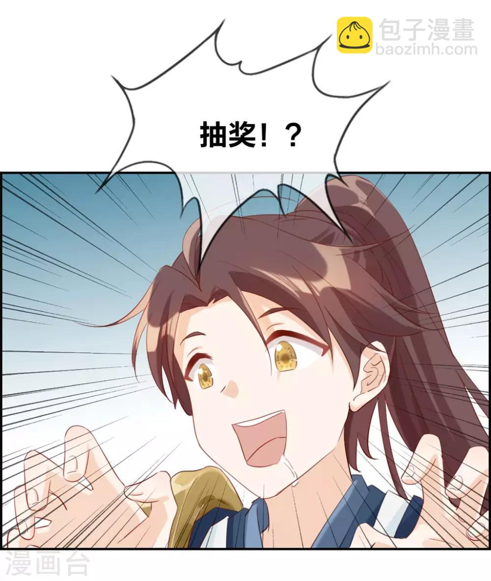 🍲最强纨绔系统 第7话 天龙凝元丹 第11页