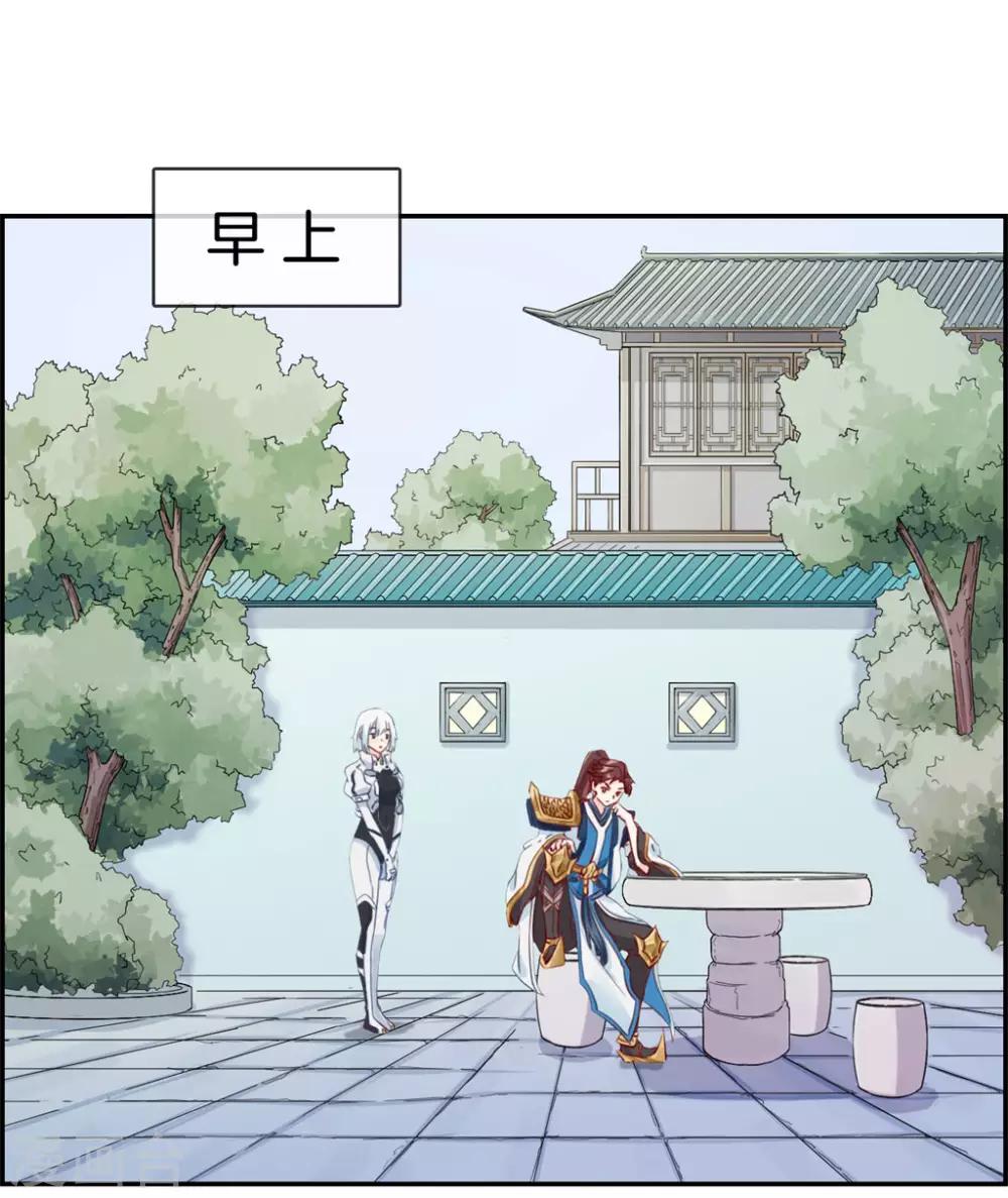 🍲最强纨绔系统 第7话 天龙凝元丹 第2页