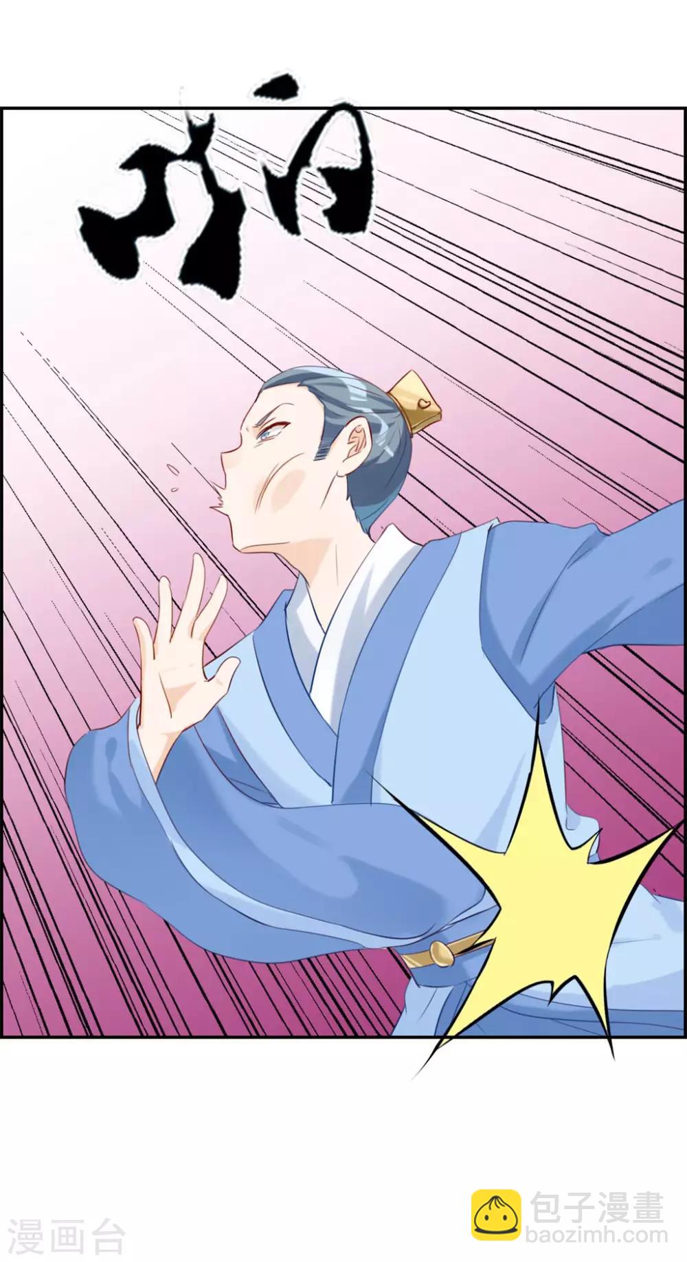 🍲最强纨绔系统 第7话 天龙凝元丹 第21页