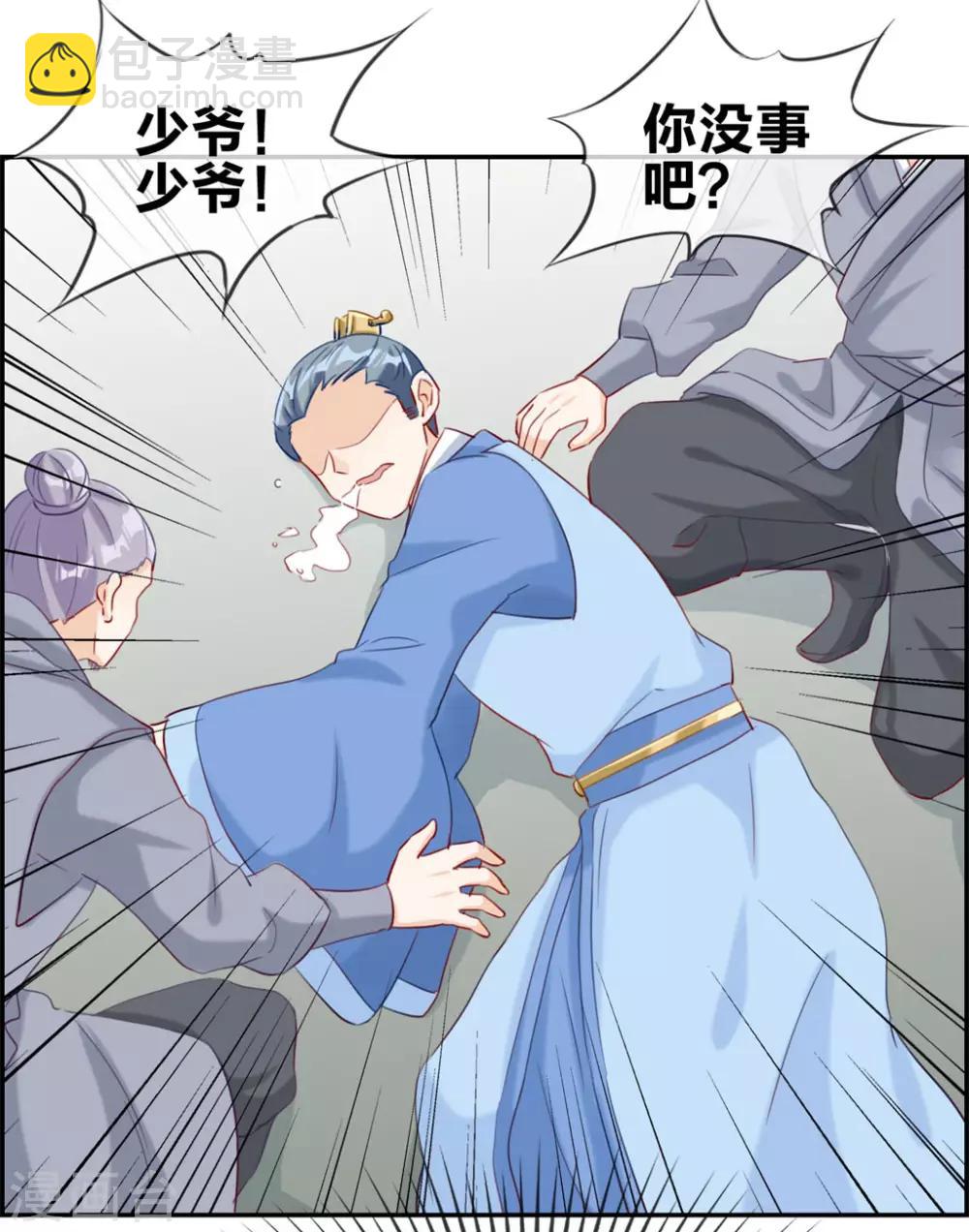 🍲最强纨绔系统 第7话 天龙凝元丹 第23页