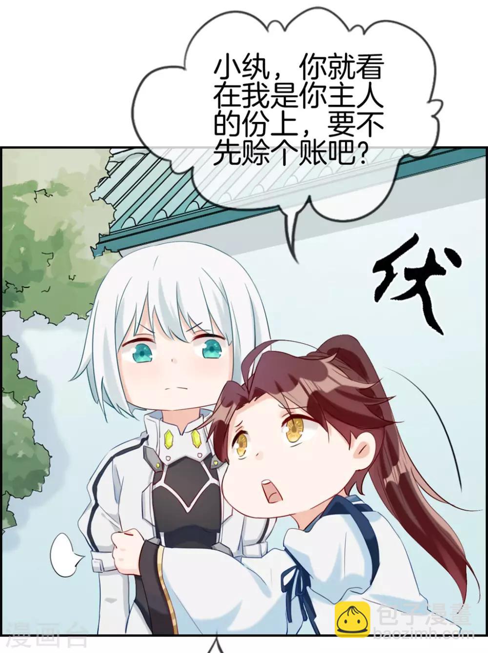 🍲最强纨绔系统 第7话 天龙凝元丹 第8页