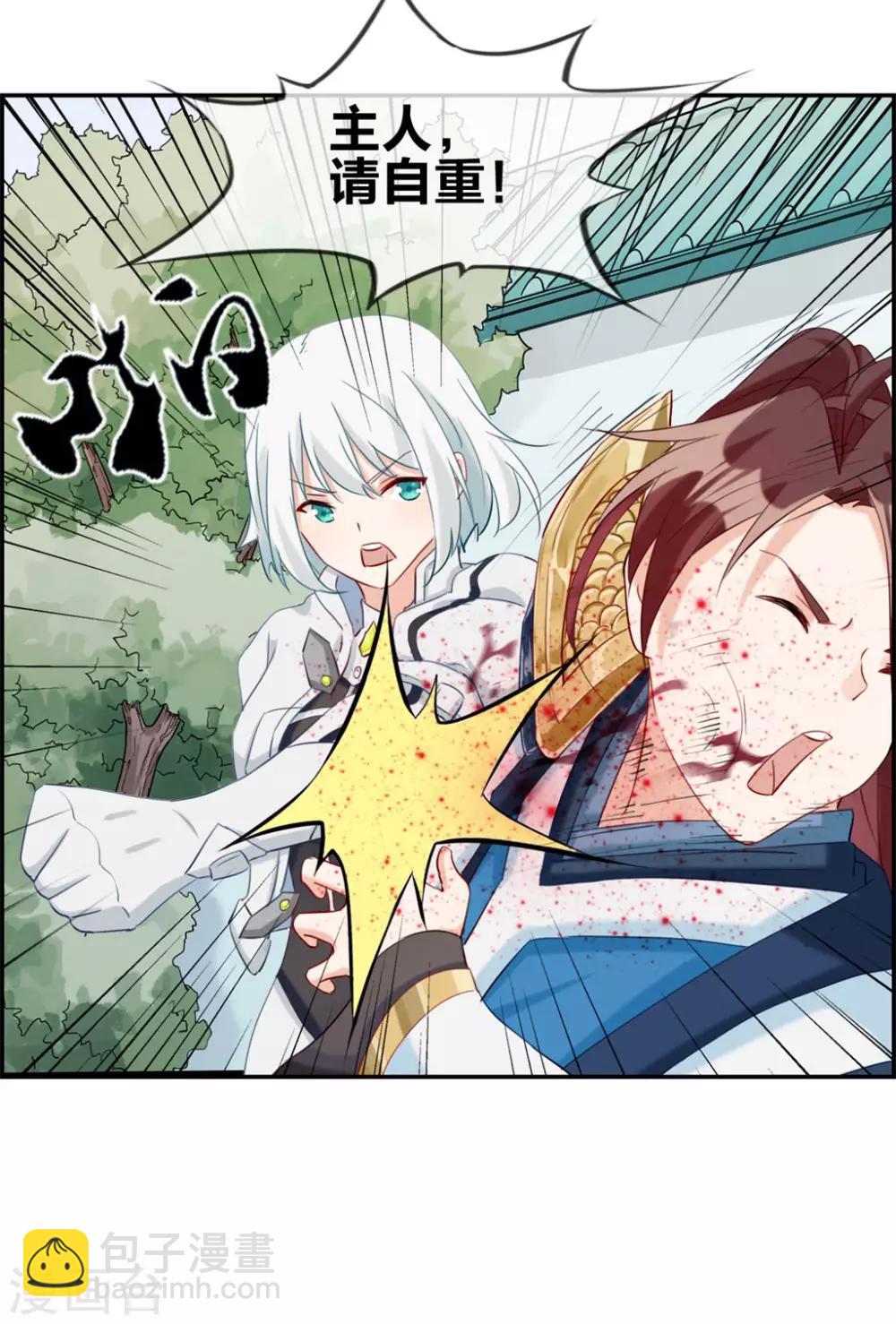 🍲最强纨绔系统 第7话 天龙凝元丹 第9页