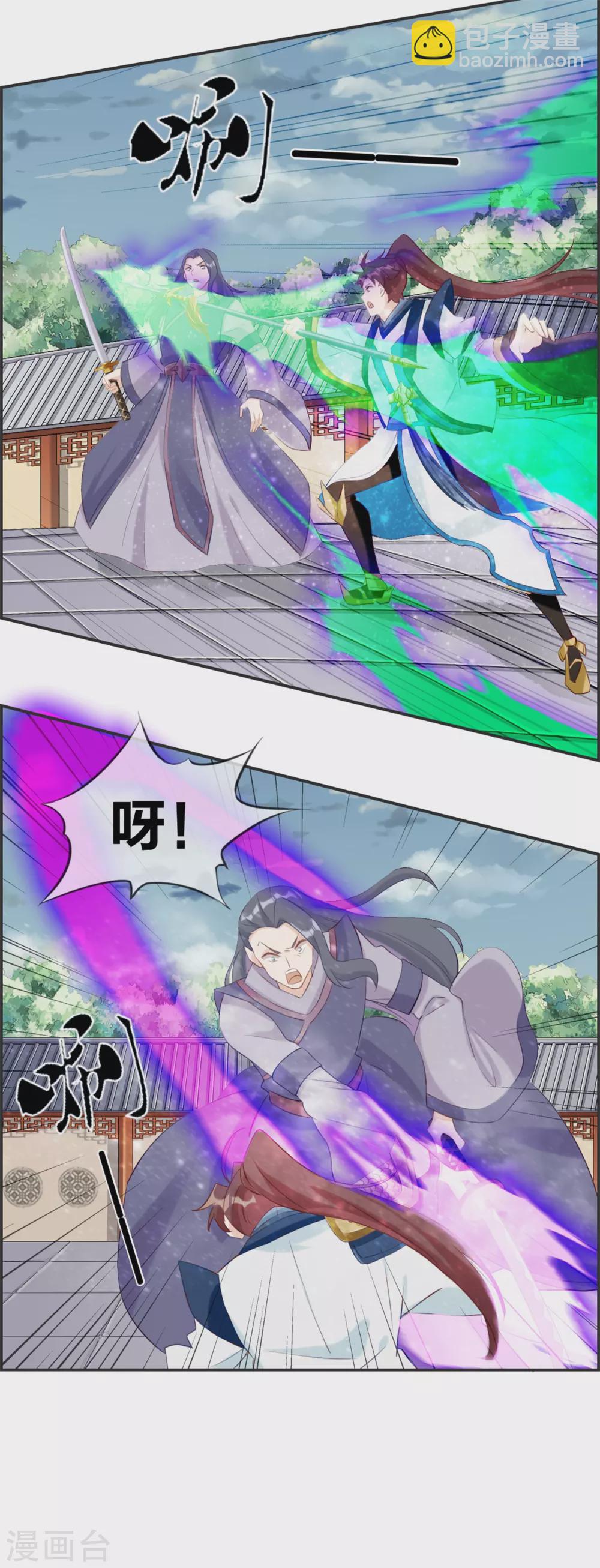 🍲最强纨绔系统 第58话 可别想耍赖！ 第12页