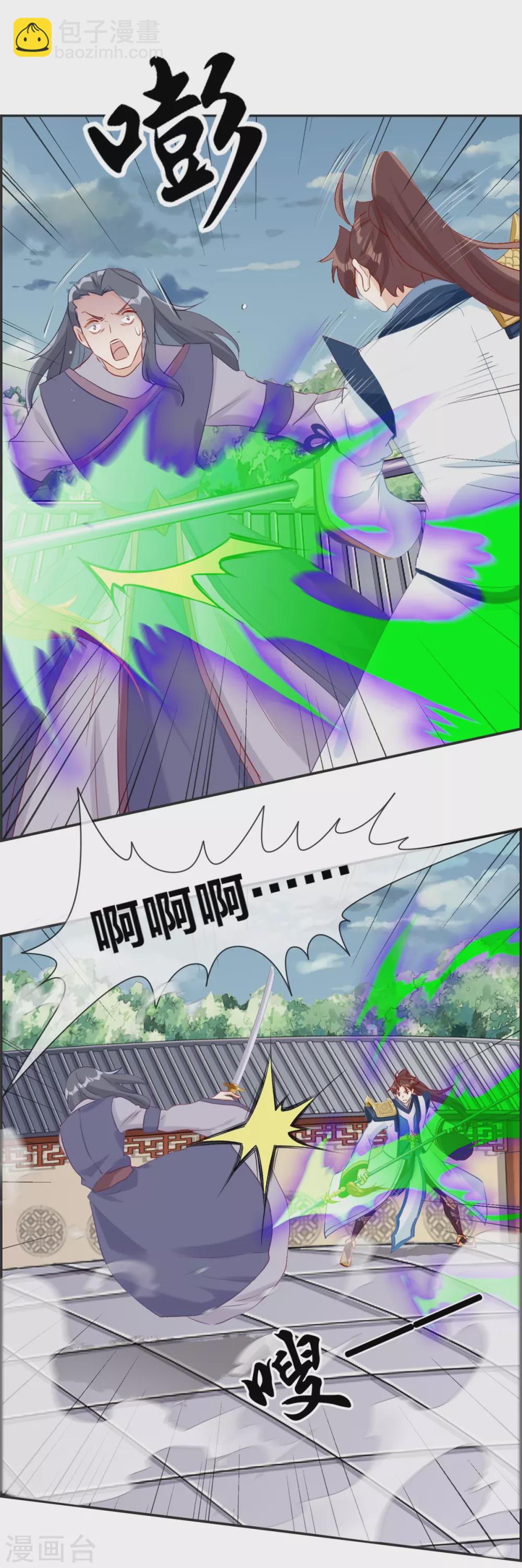 🍲最强纨绔系统 第58话 可别想耍赖！ 第13页
