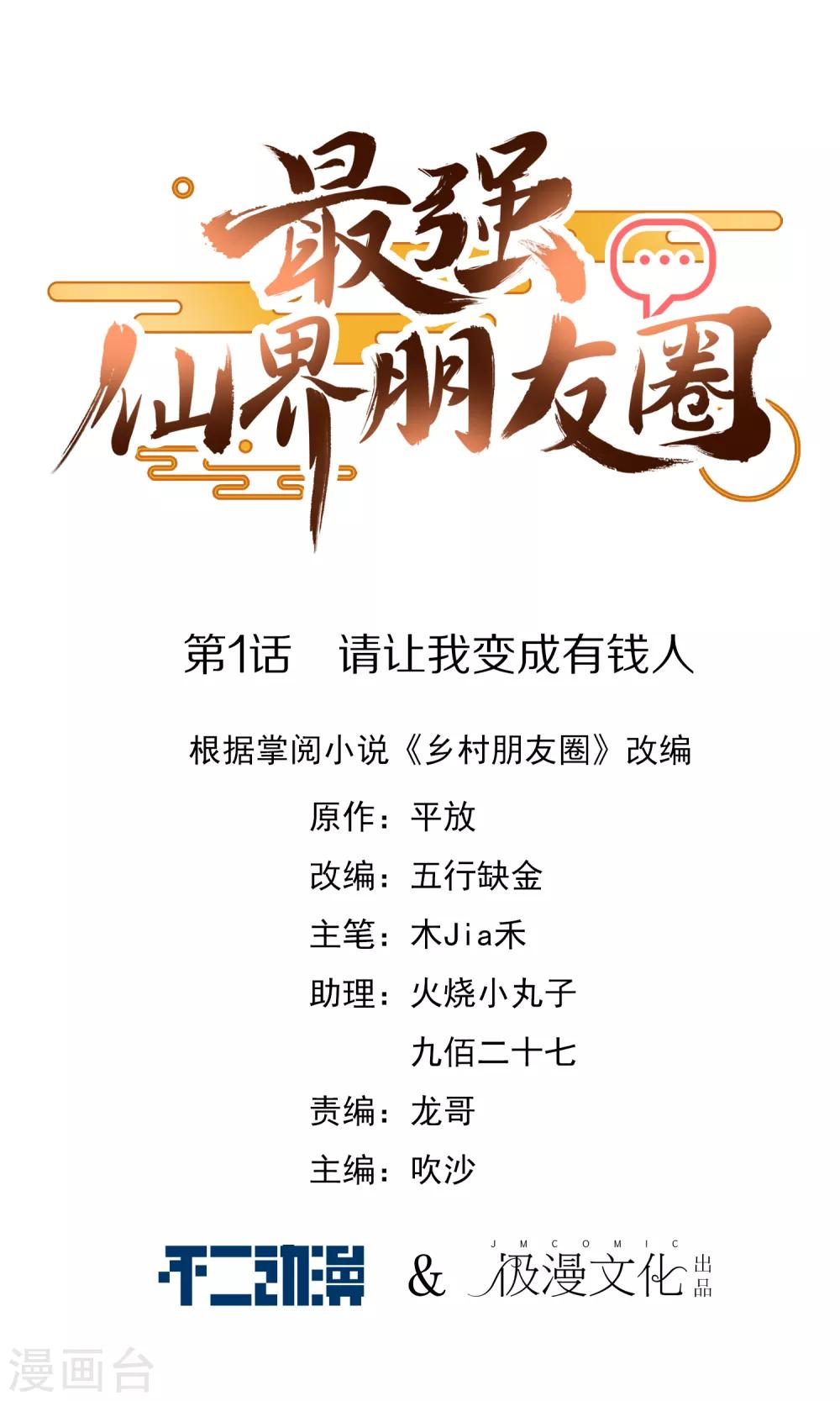 第1话 请让我变成有钱人(1/2)-第1话