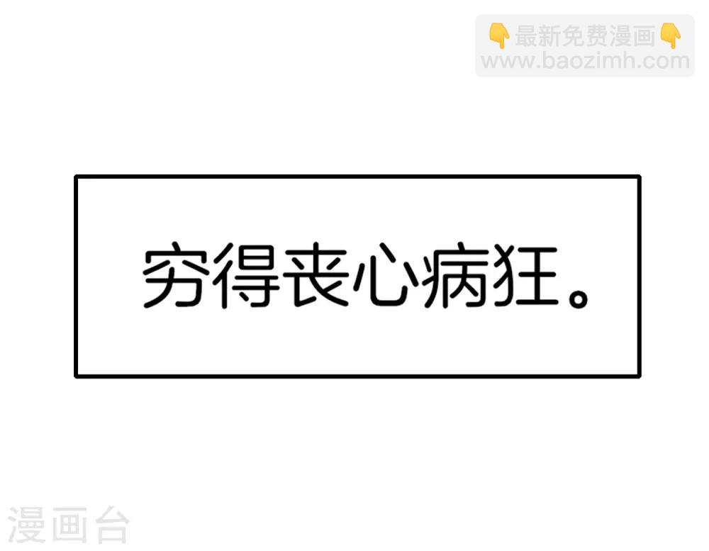 第1话 请让我变成有钱人(1/2)-第1话