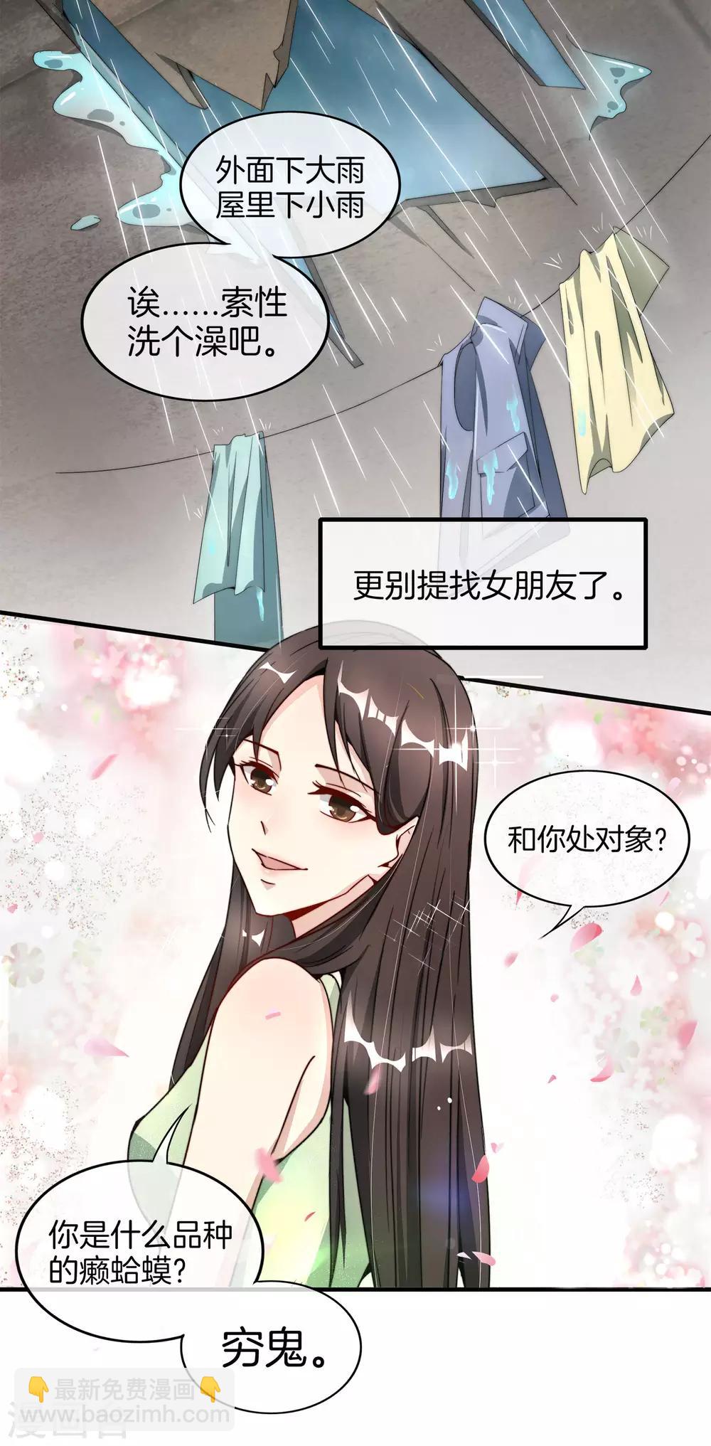 第1话 请让我变成有钱人(1/2)-第1话