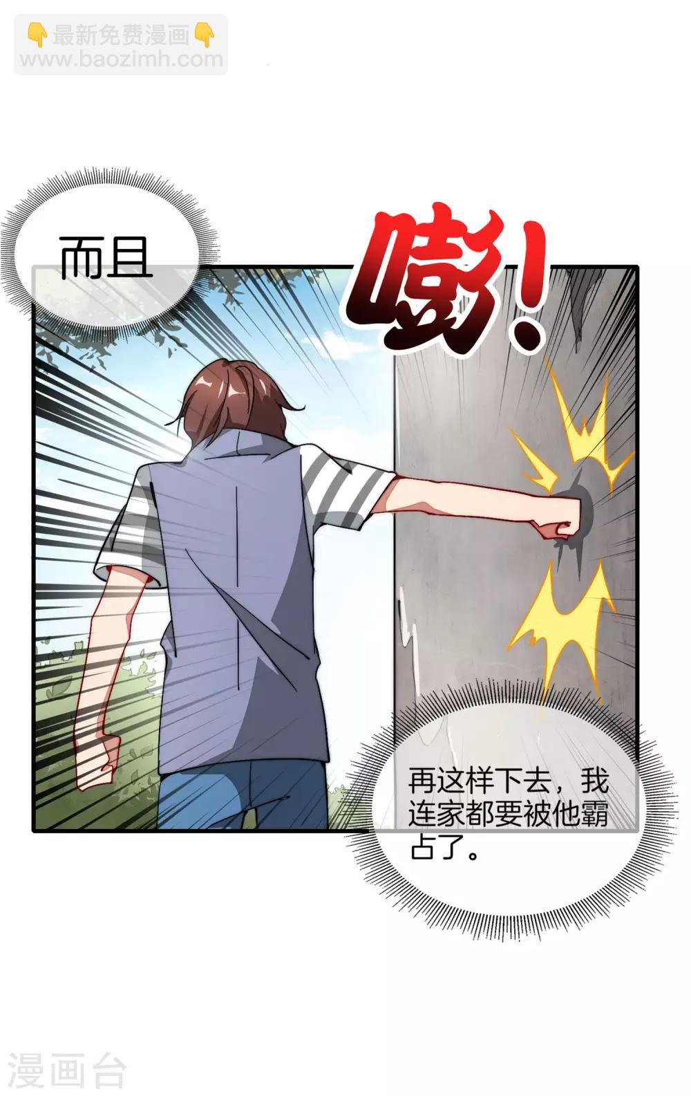 第1话 请让我变成有钱人(1/2)-第1话