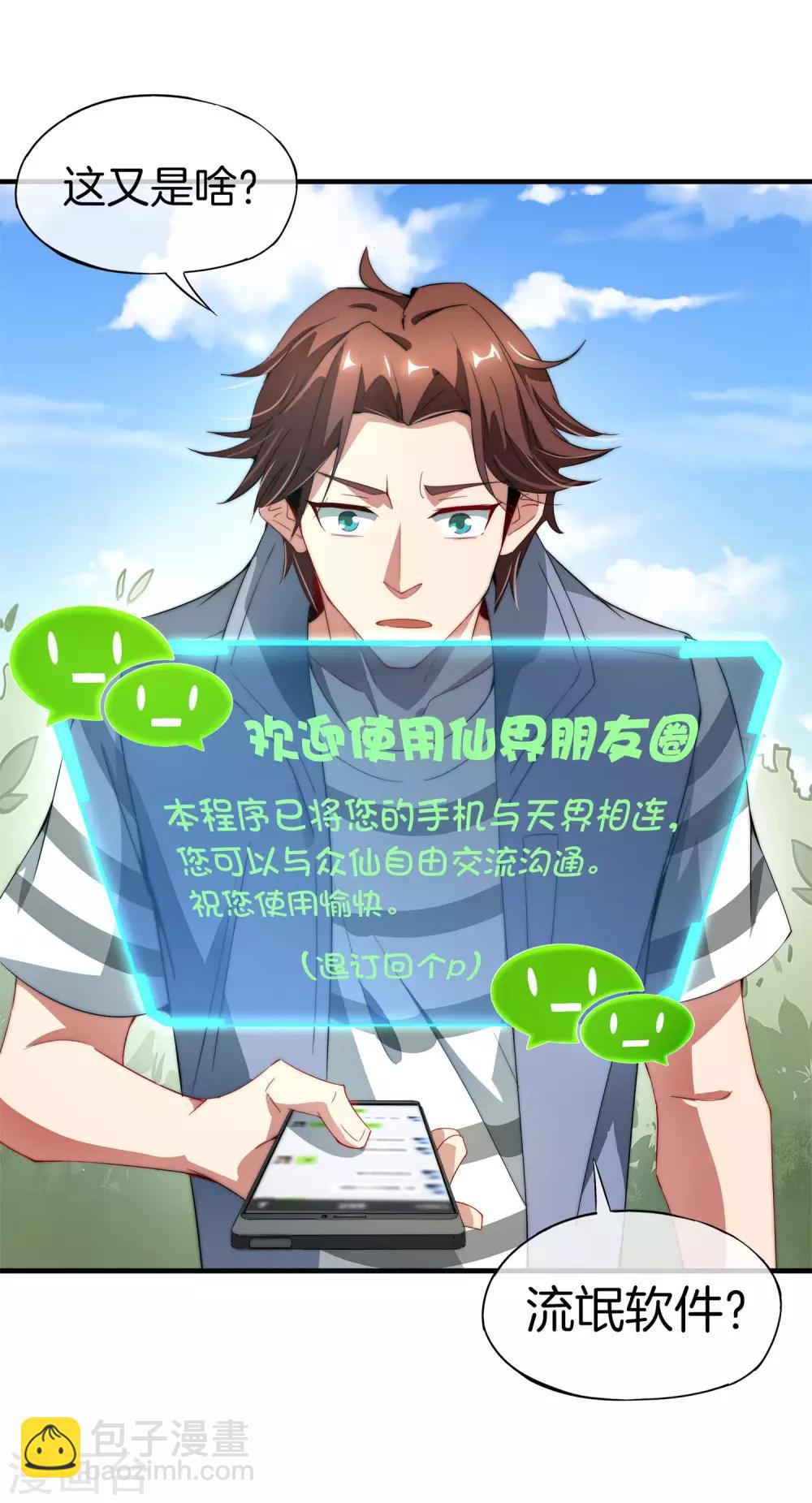 第1话 请让我变成有钱人(1/2)-第1话
