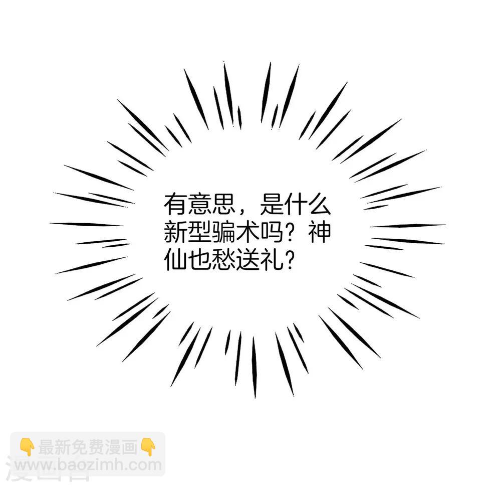 第1话 请让我变成有钱人(1/2)-第1话