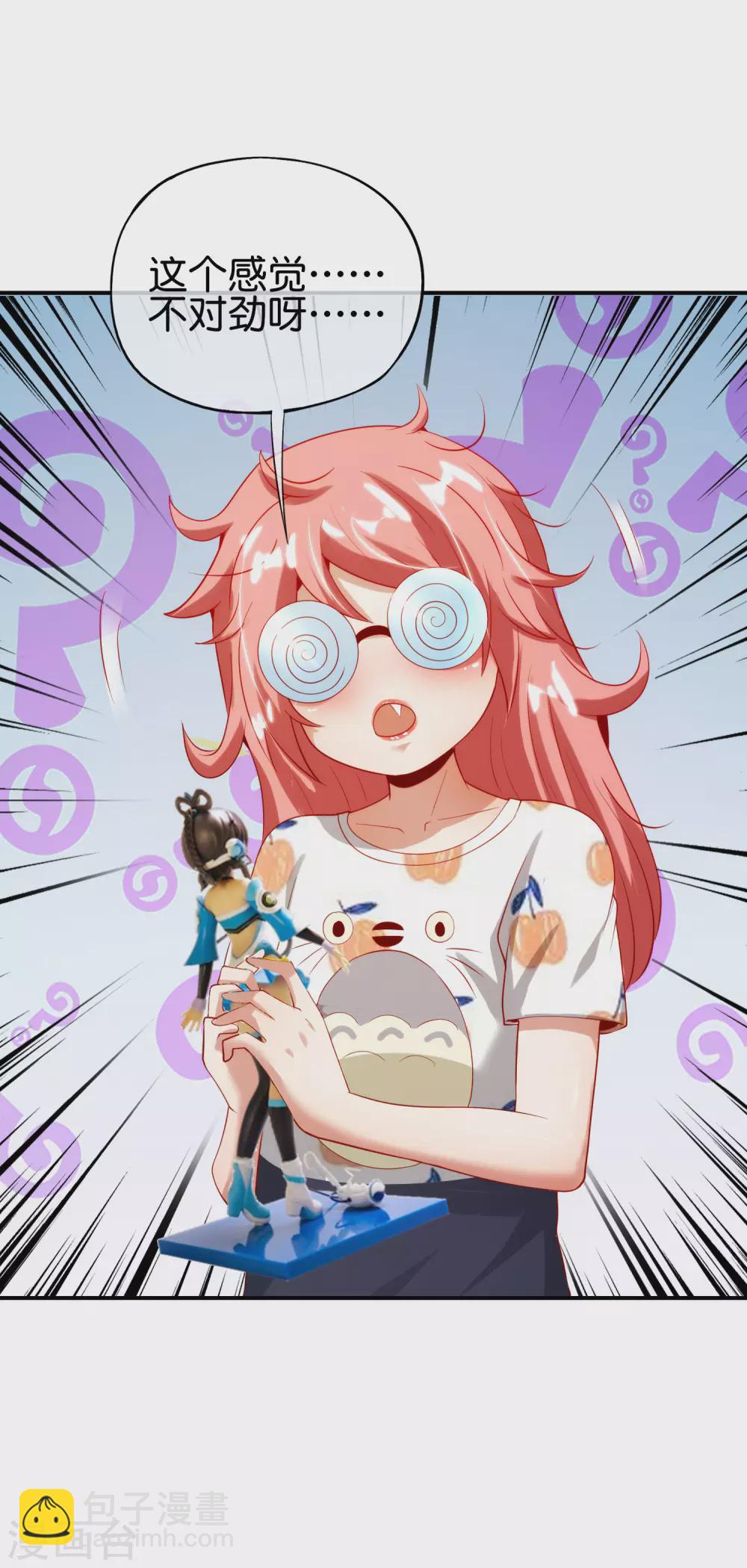 第95话 这，就是最珍贵的玉石！-第95话