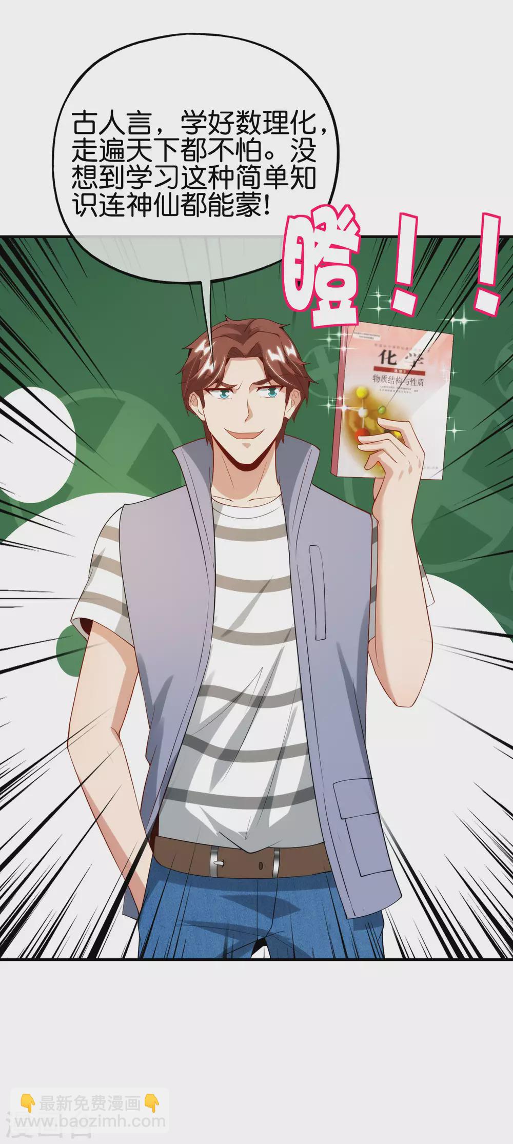 第95话 这，就是最珍贵的玉石！-第95话