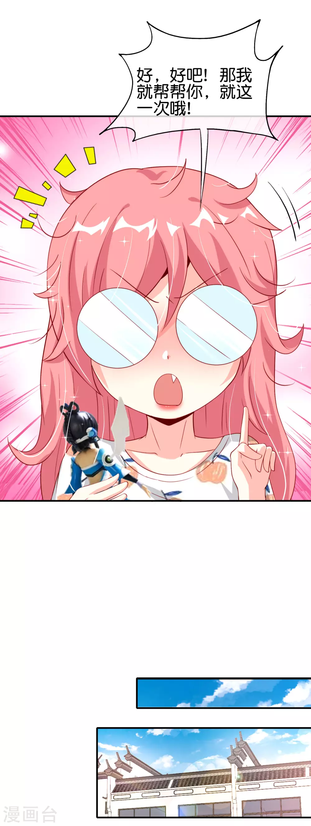 第95话 这，就是最珍贵的玉石！-第95话