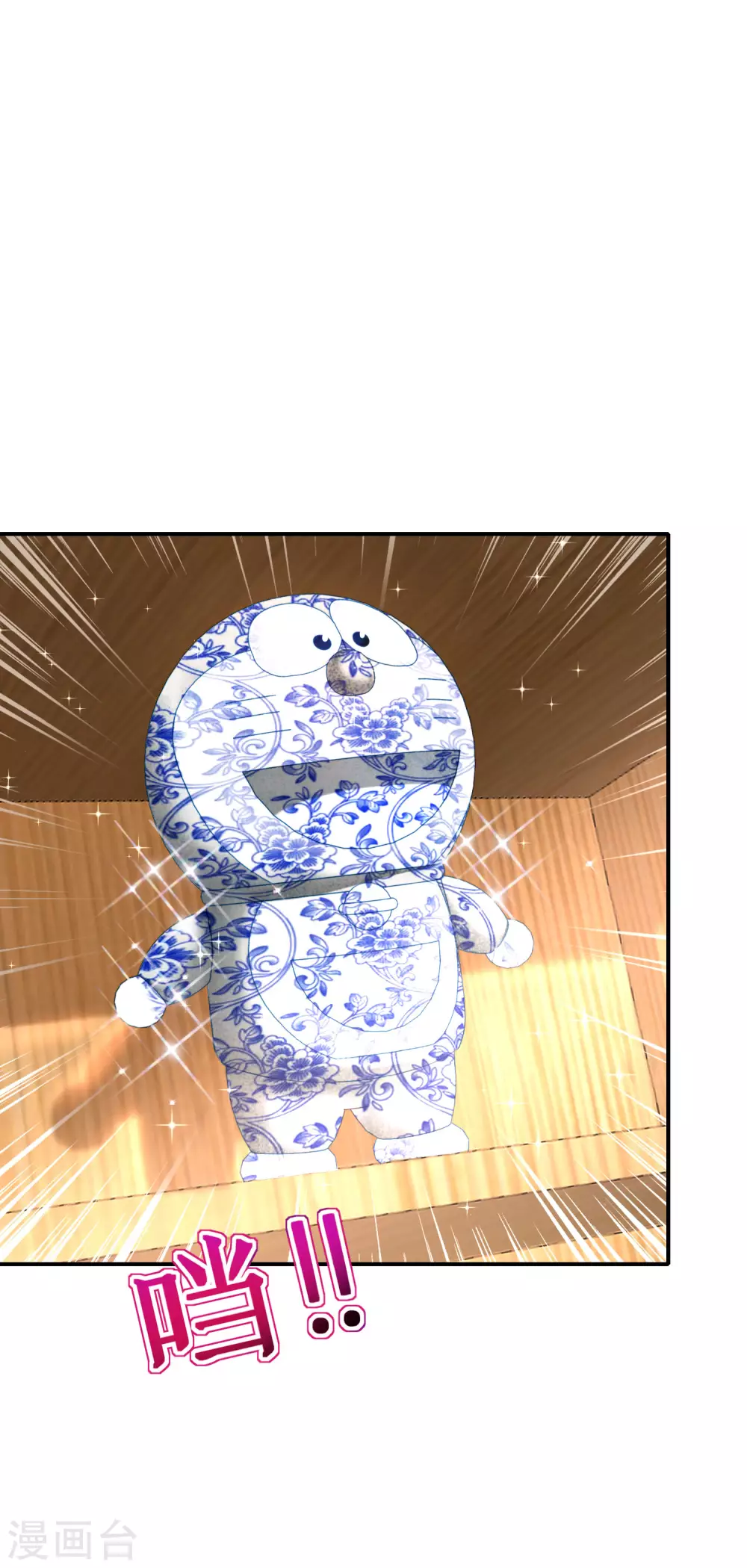 第95话 这，就是最珍贵的玉石！-第95话