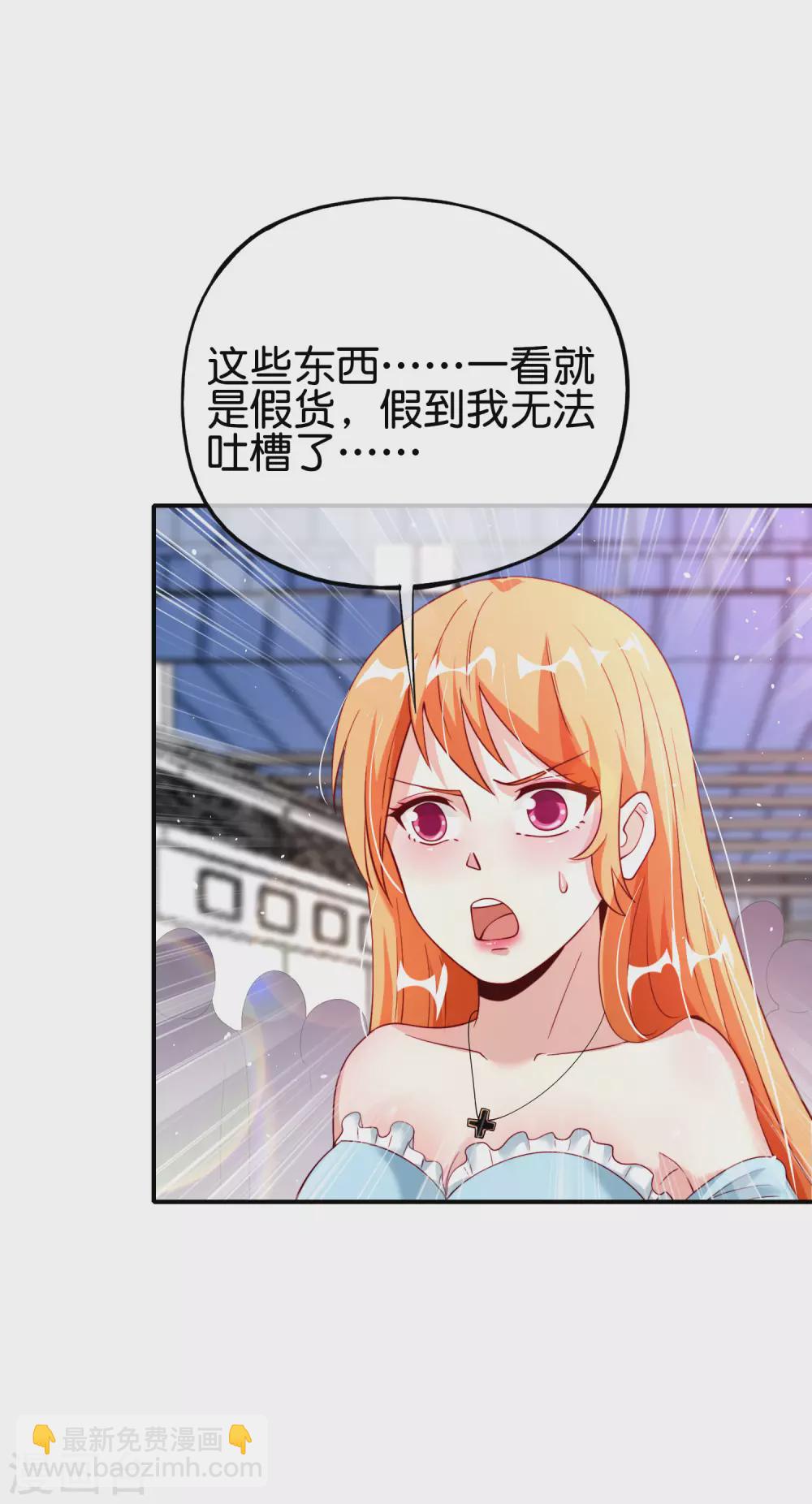 第95话 这，就是最珍贵的玉石！-第95话