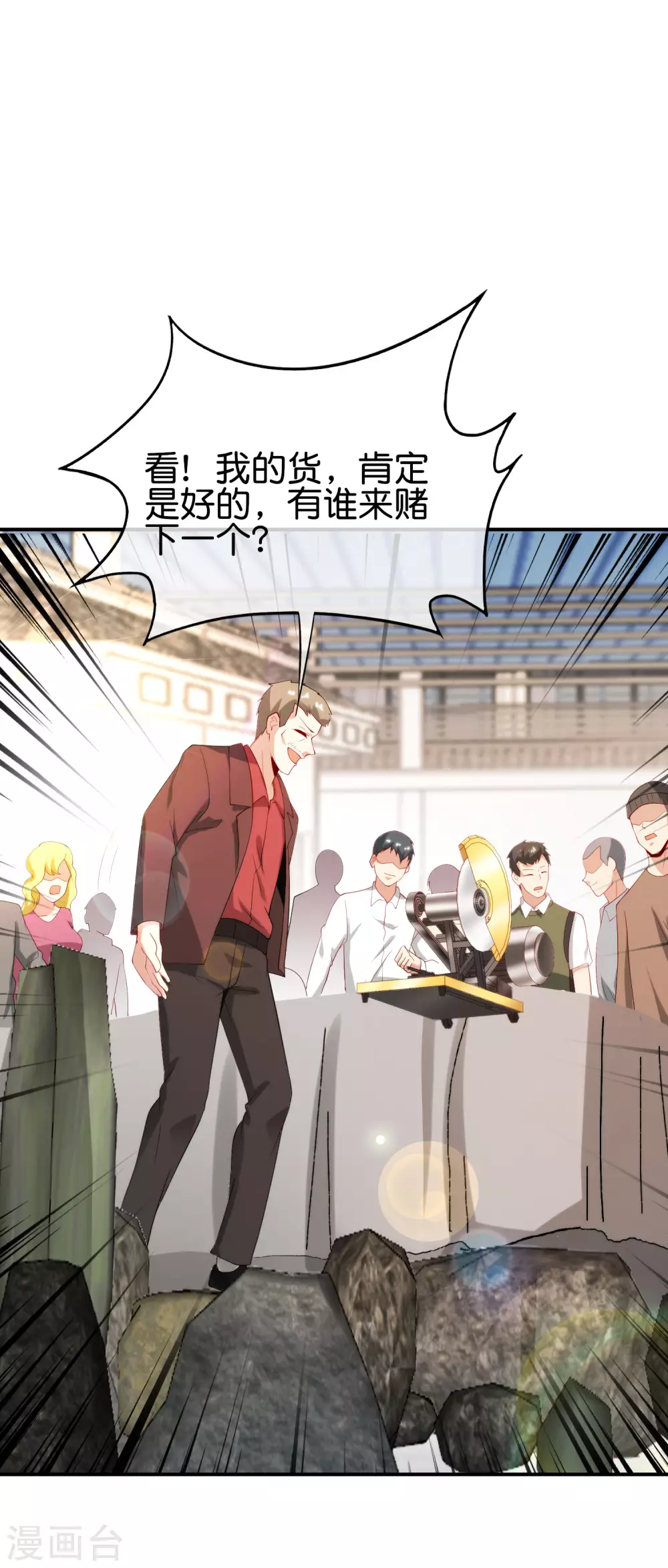 第95话 这，就是最珍贵的玉石！-第95话