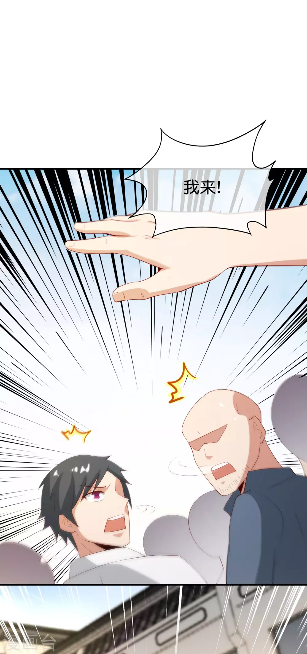 第95话 这，就是最珍贵的玉石！-第95话