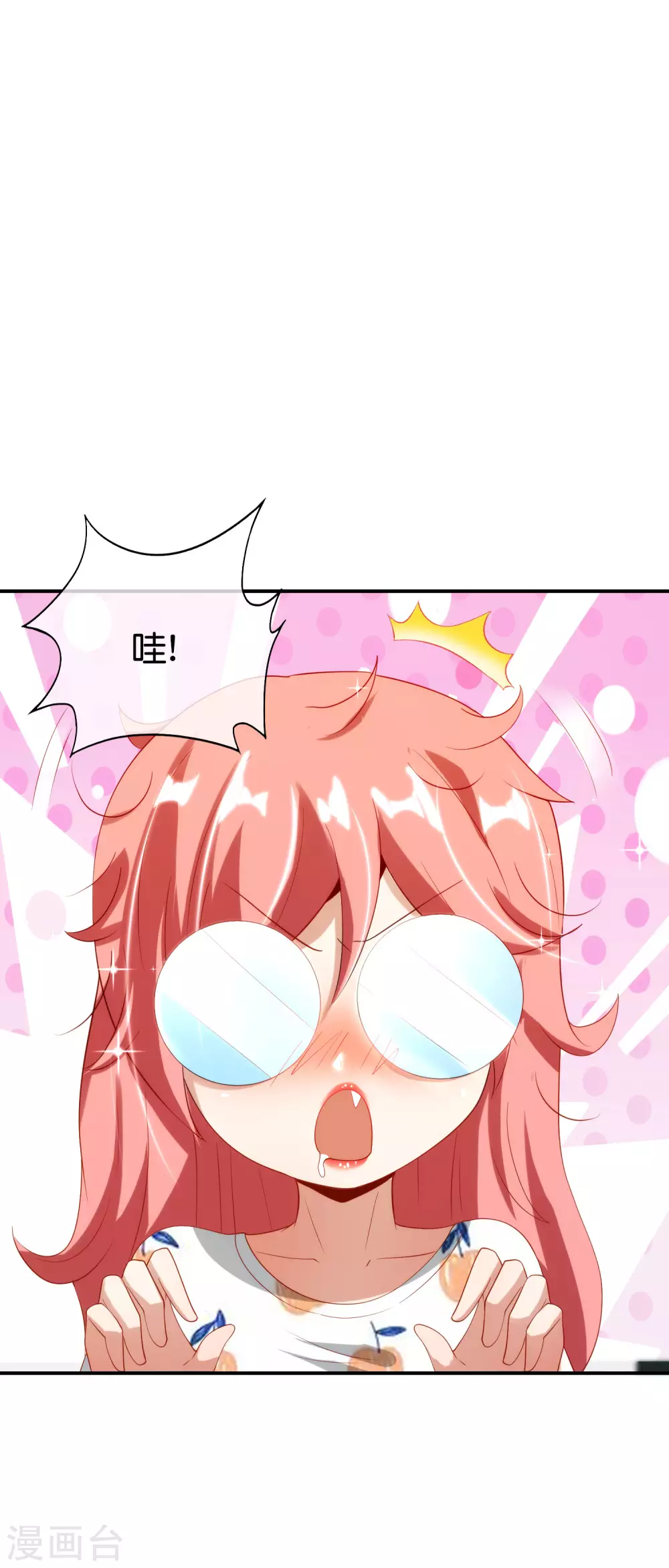 第95话 这，就是最珍贵的玉石！-第95话