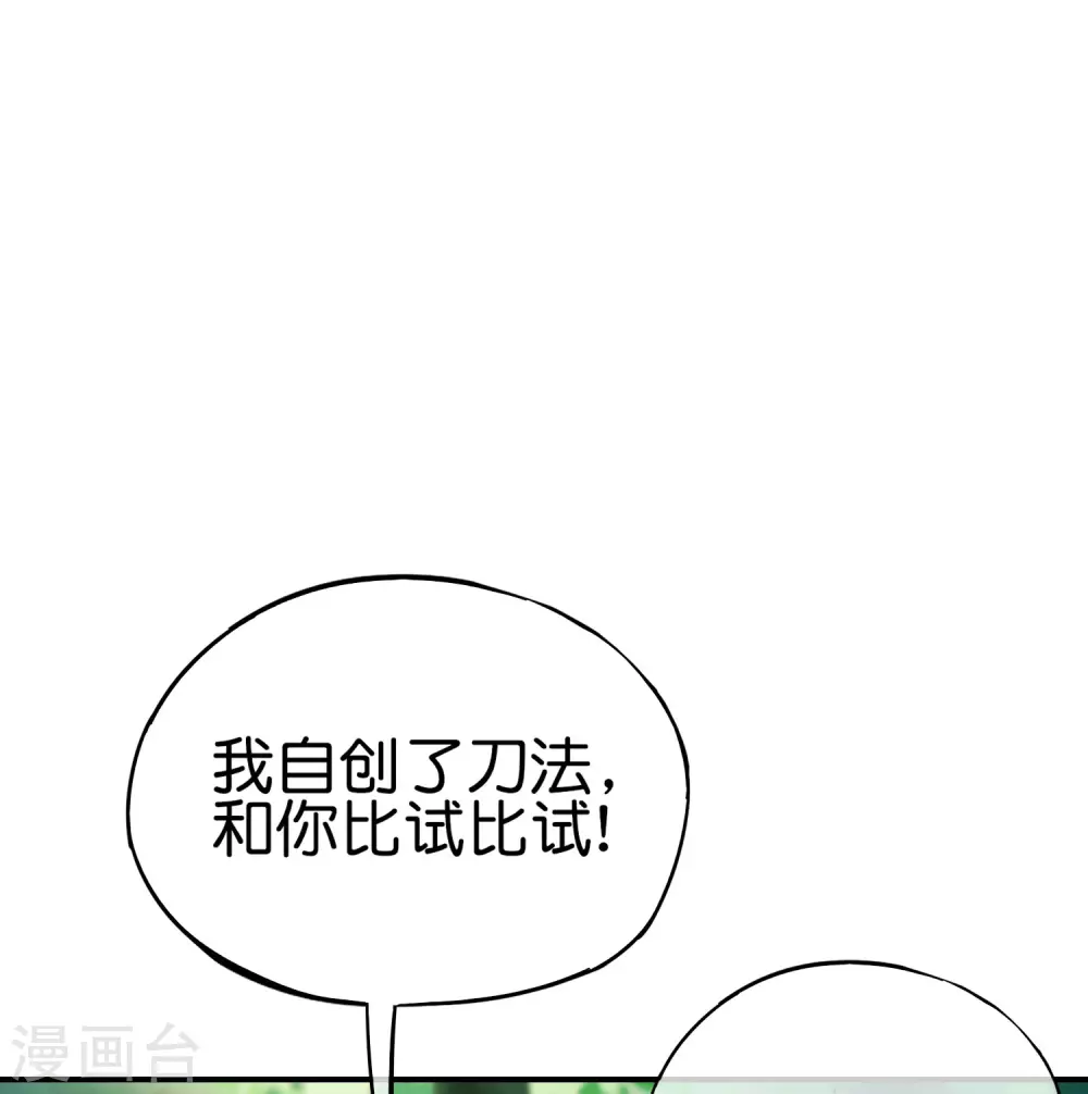 第97话 电锯&hellip;&hellip;仙人-第97话
