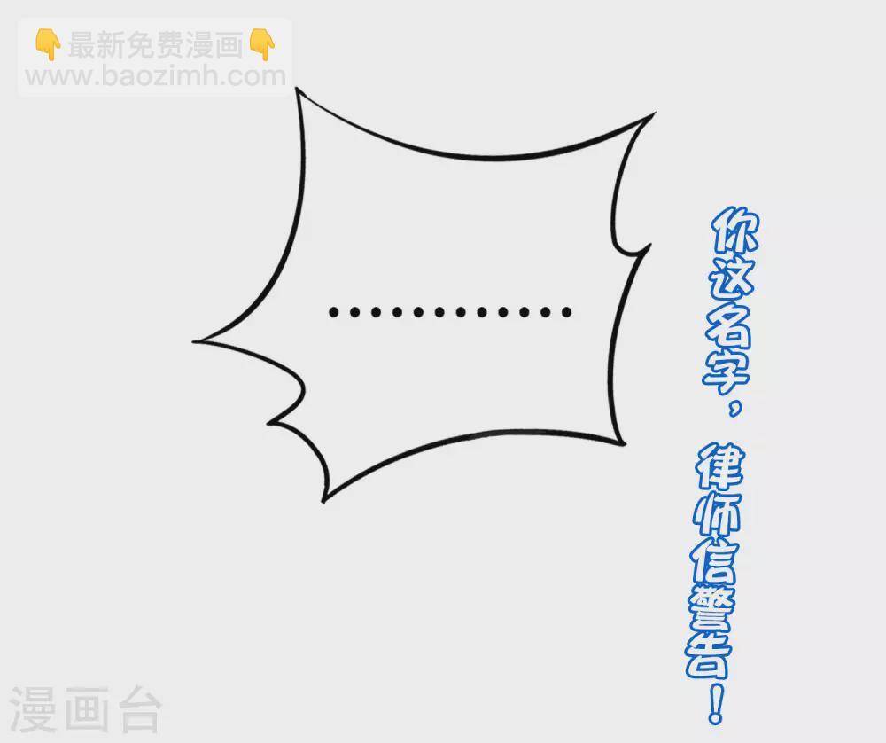 第97话 电锯&hellip;&hellip;仙人-第97话